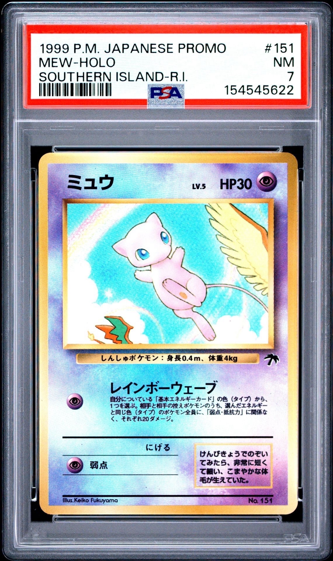 PSA10】ホウオウ ☆ : 旧裏 [neo3 No.250](ポケモンカード☆neo 拡張
