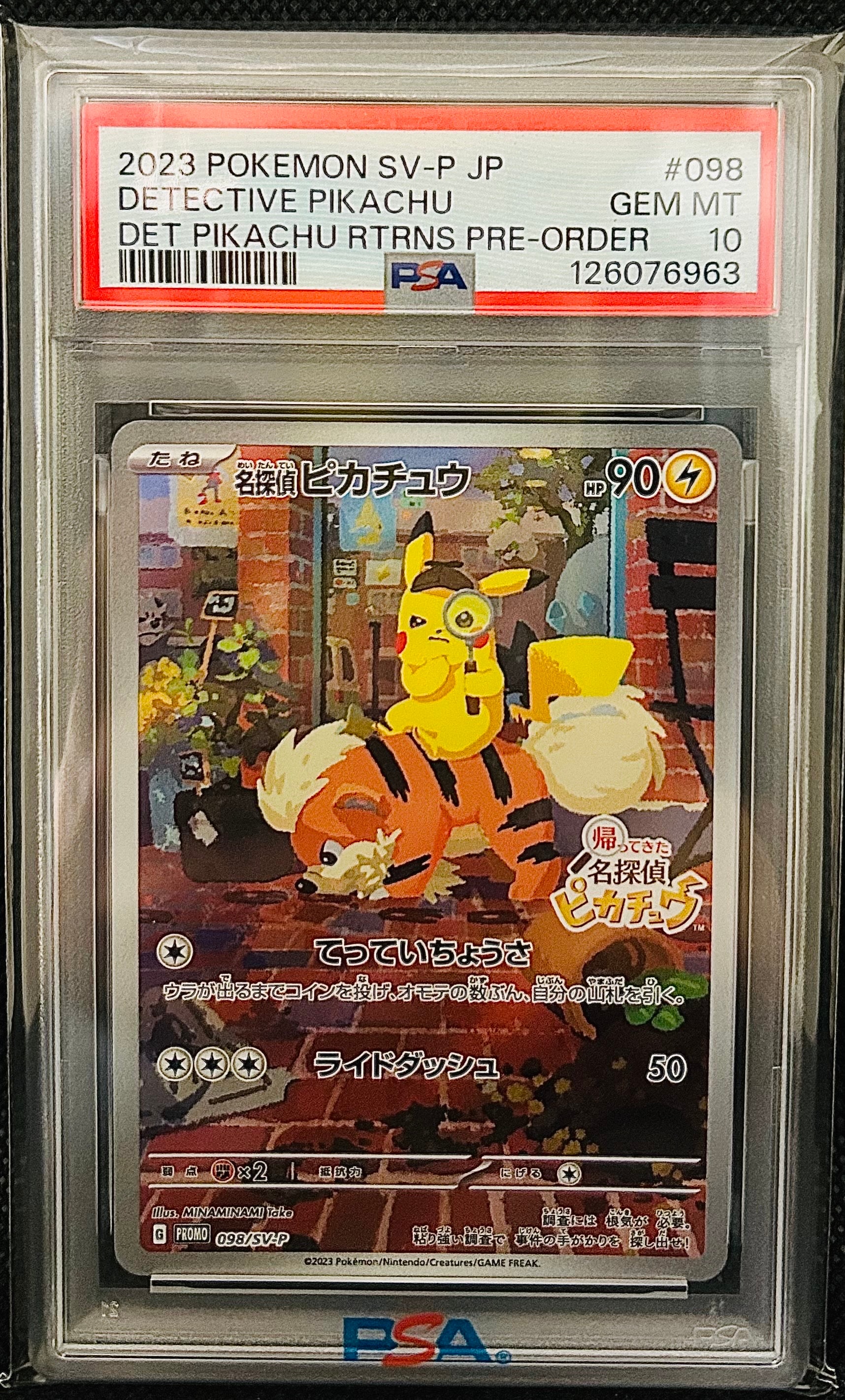 名探偵ピカチュウ: プロモ [SV-P 098](プロモーションカード「SV-P」)