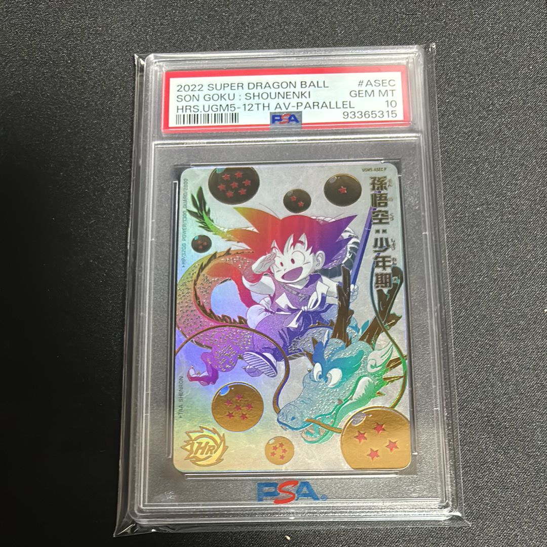 孫悟空:少年期 UR[UGM5-ASEC-P パラレル](スーパードラゴンボールヒーローズ  ウルトラゴッドミッション 5弾)