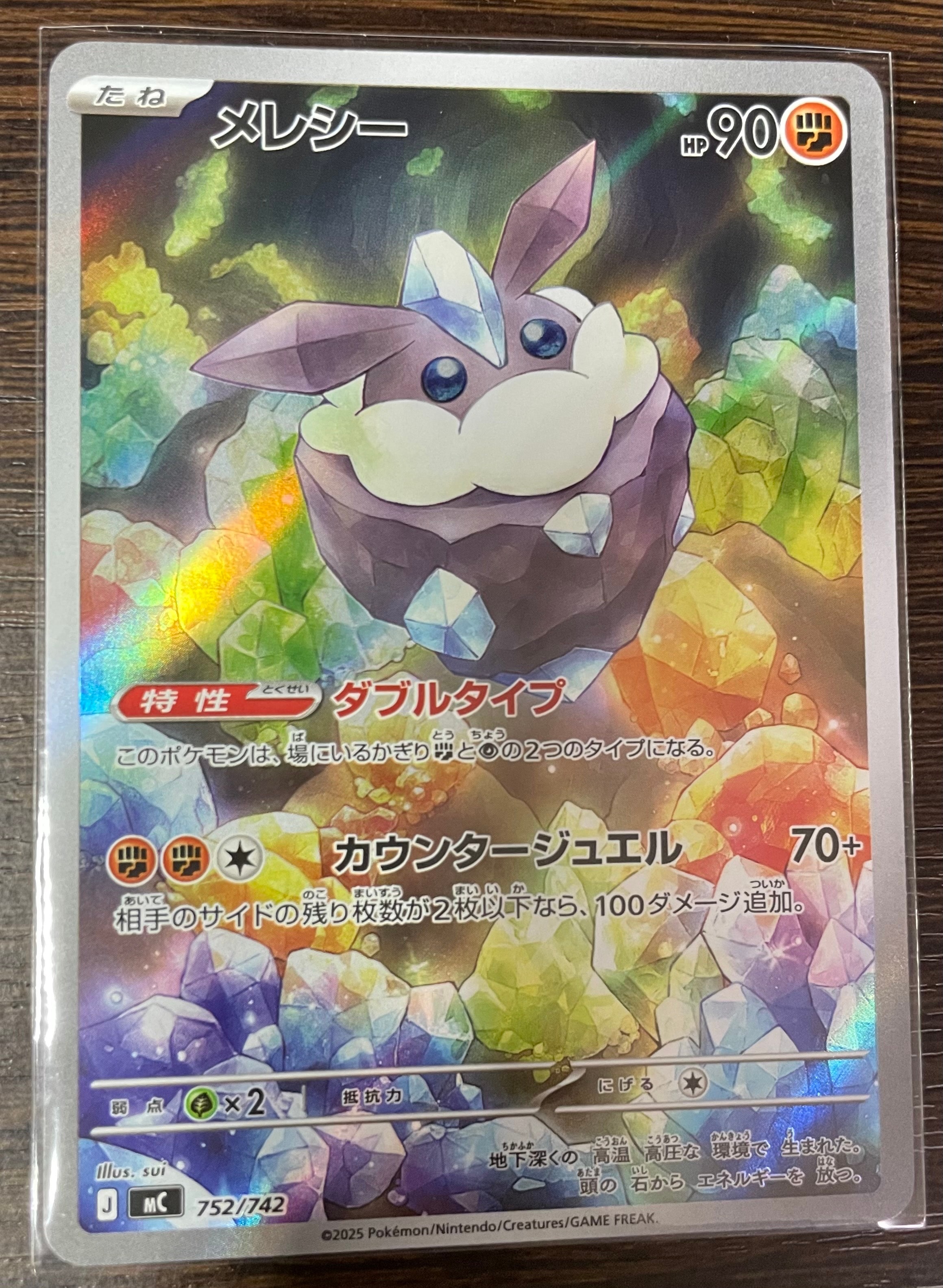 【PSA10】 ルリナ HR 仰天のボルテッカー 118/100 ルリナ HR[S4 118/100](拡張パック「仰天のボルテッカー」)の新品/中古