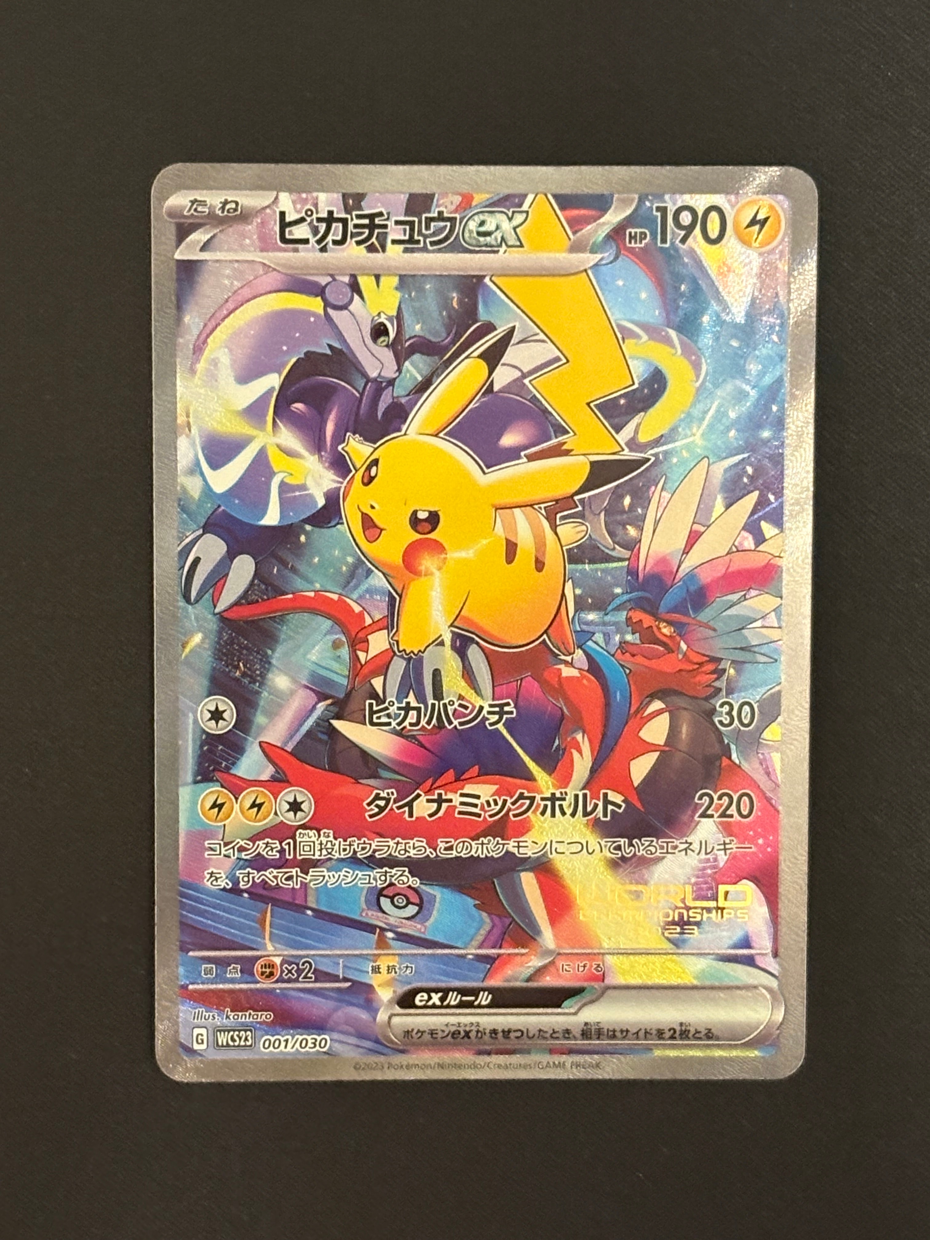 ピカチュウex [WCS23 001/030](ポケモンワールドチャンピオンシップス2023横浜 記念デッキ「ピカチュウ」)