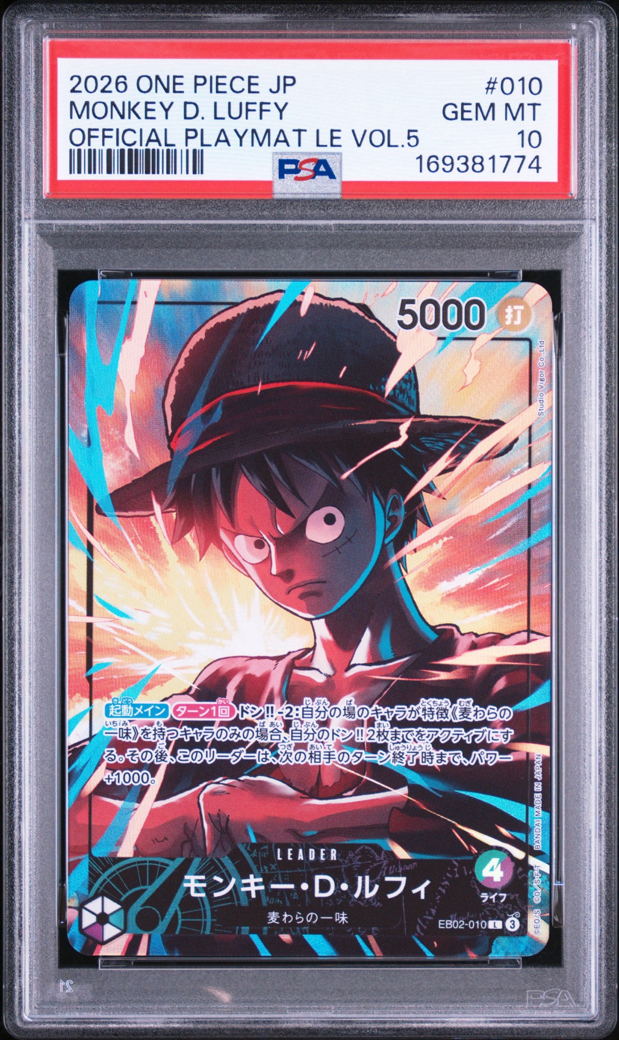 モンキー・D・ルフィ L [EB02-010](「オフィシャルプレイマット
