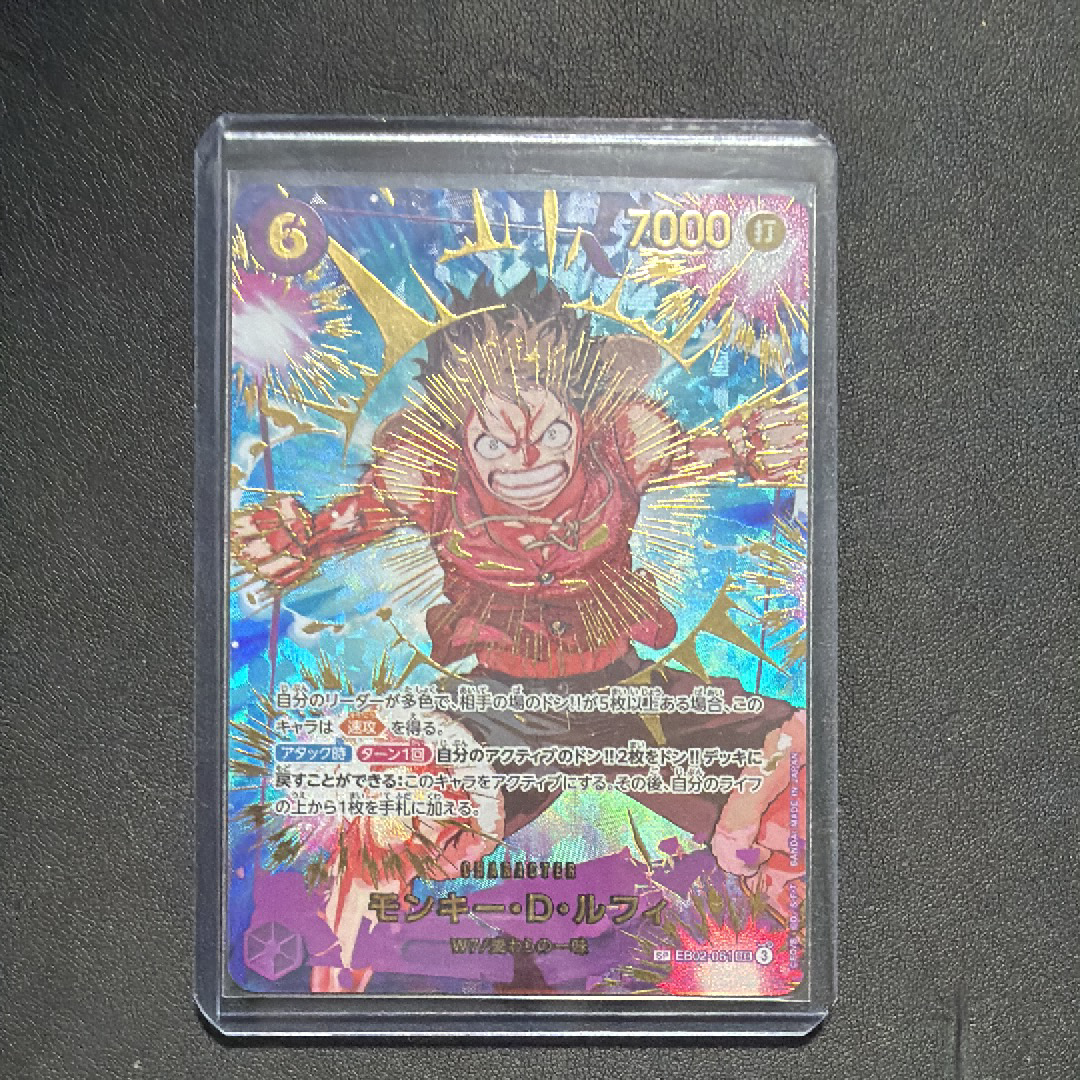 モンキー・D・ルフィ SEC-SPC [EB02-061](プレミアムブースター「ONE PIECE CARD THE BEST vol.2」)