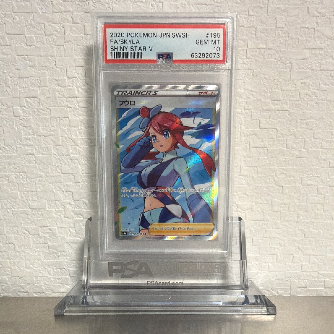 フウロ SR[S4a 195/190](ハイクラスパック「シャイニースターV」)