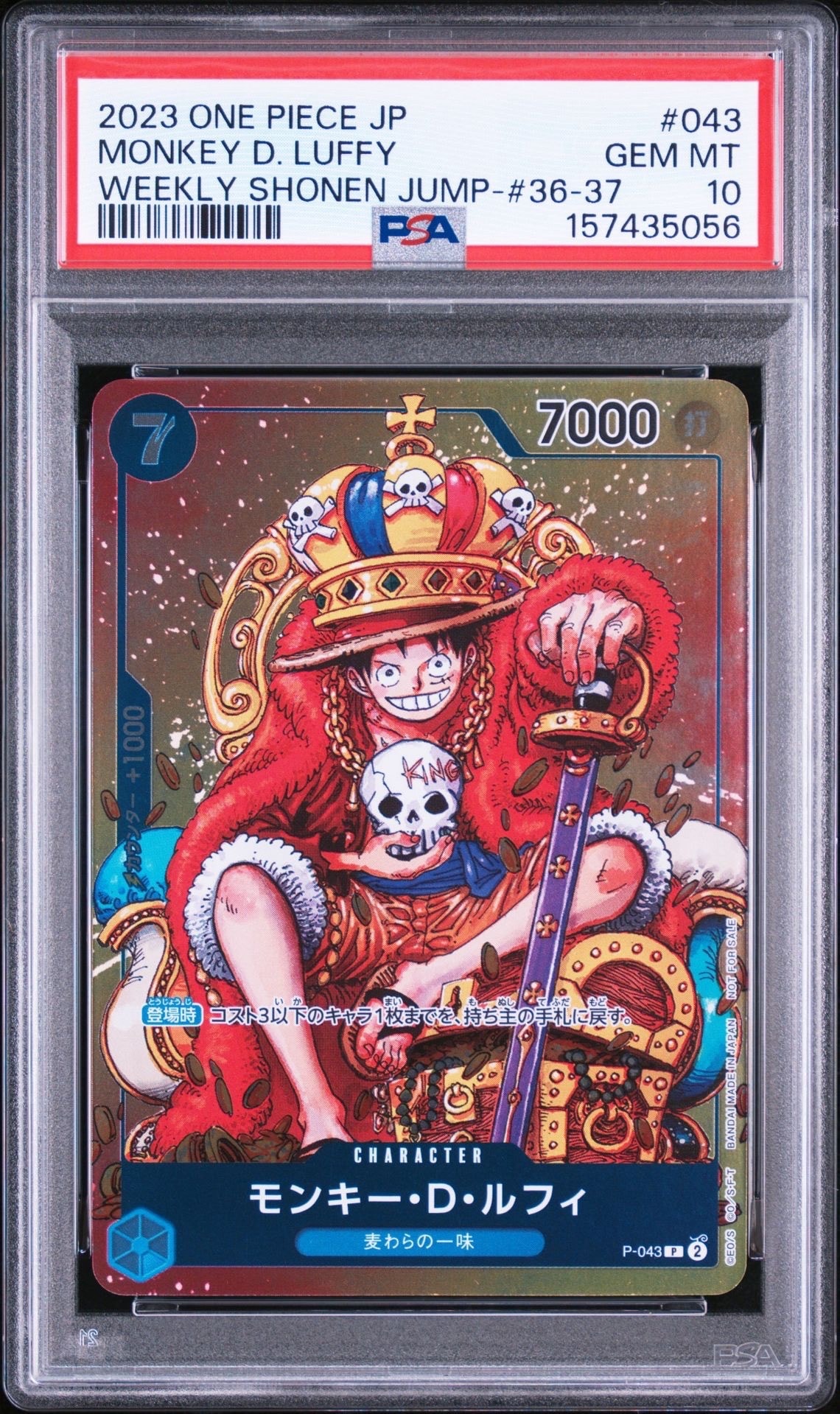 モンキー・D・ルフィ P-043 他 PSA10】モンキー・D・ルフィ P [P-043] (週刊少年ジャンプ2023年36・37