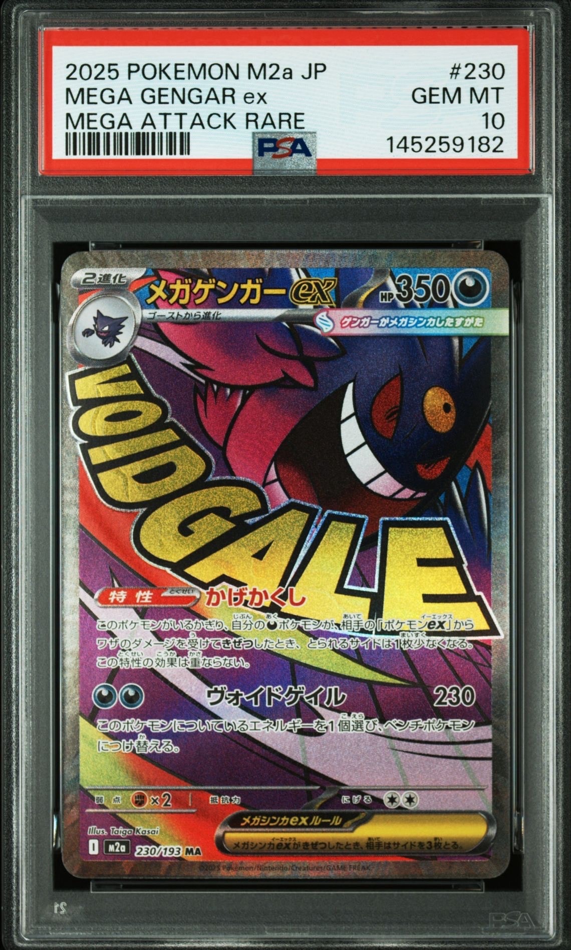 PSA10】ナツメのゲンガーLV.39 R: 旧裏[PMCG-G2 No.094](ジム拡張第2弾