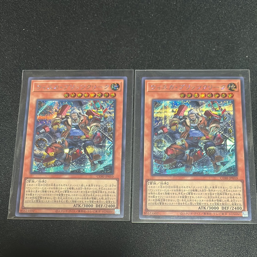 ウィスカ・ブリッツクリーク SE [CORI-JP010](カオス・オリジンズ)