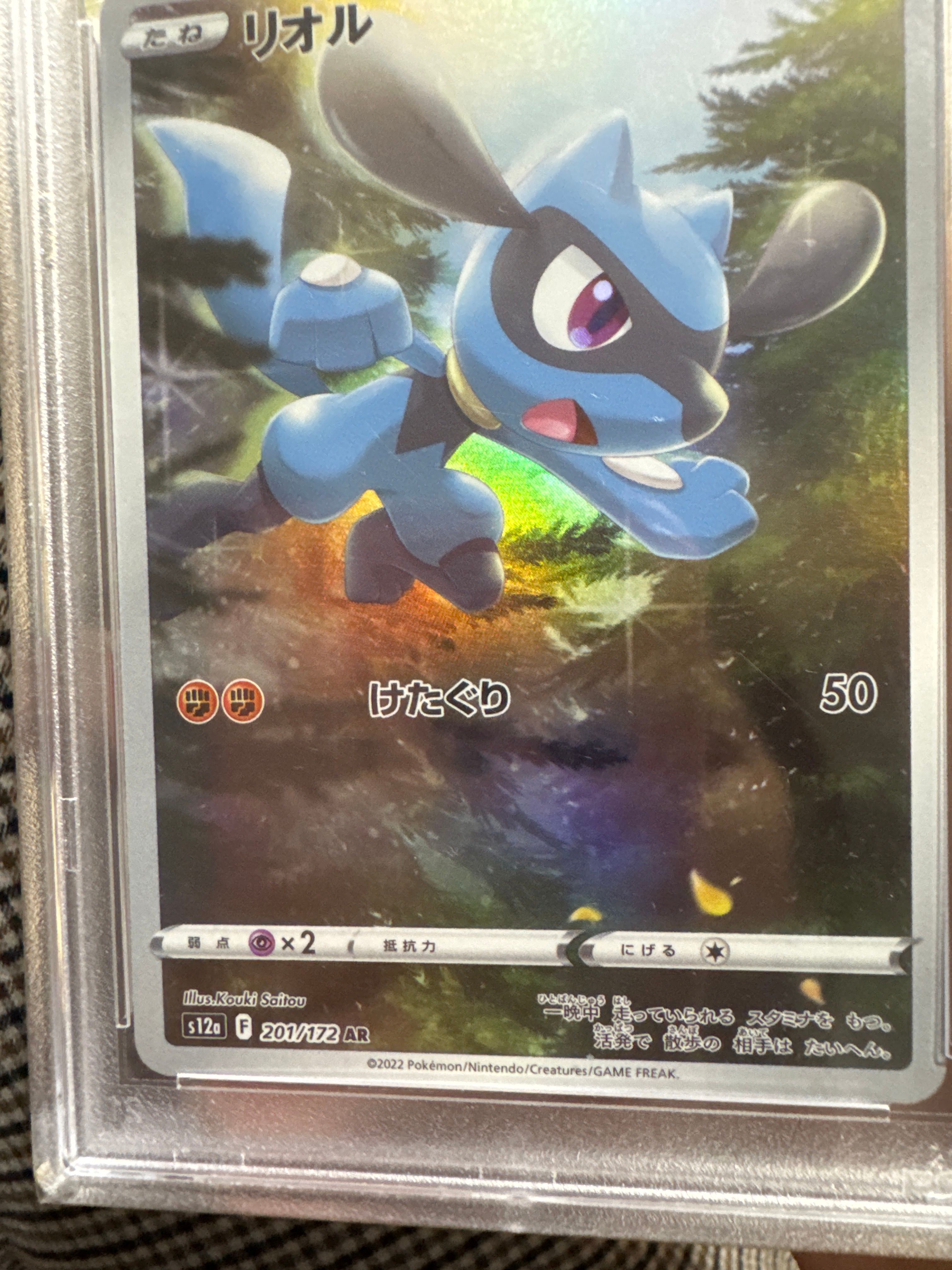 riolu pokemon card value Riolu 16/17 - Pop Series 8 main image 0