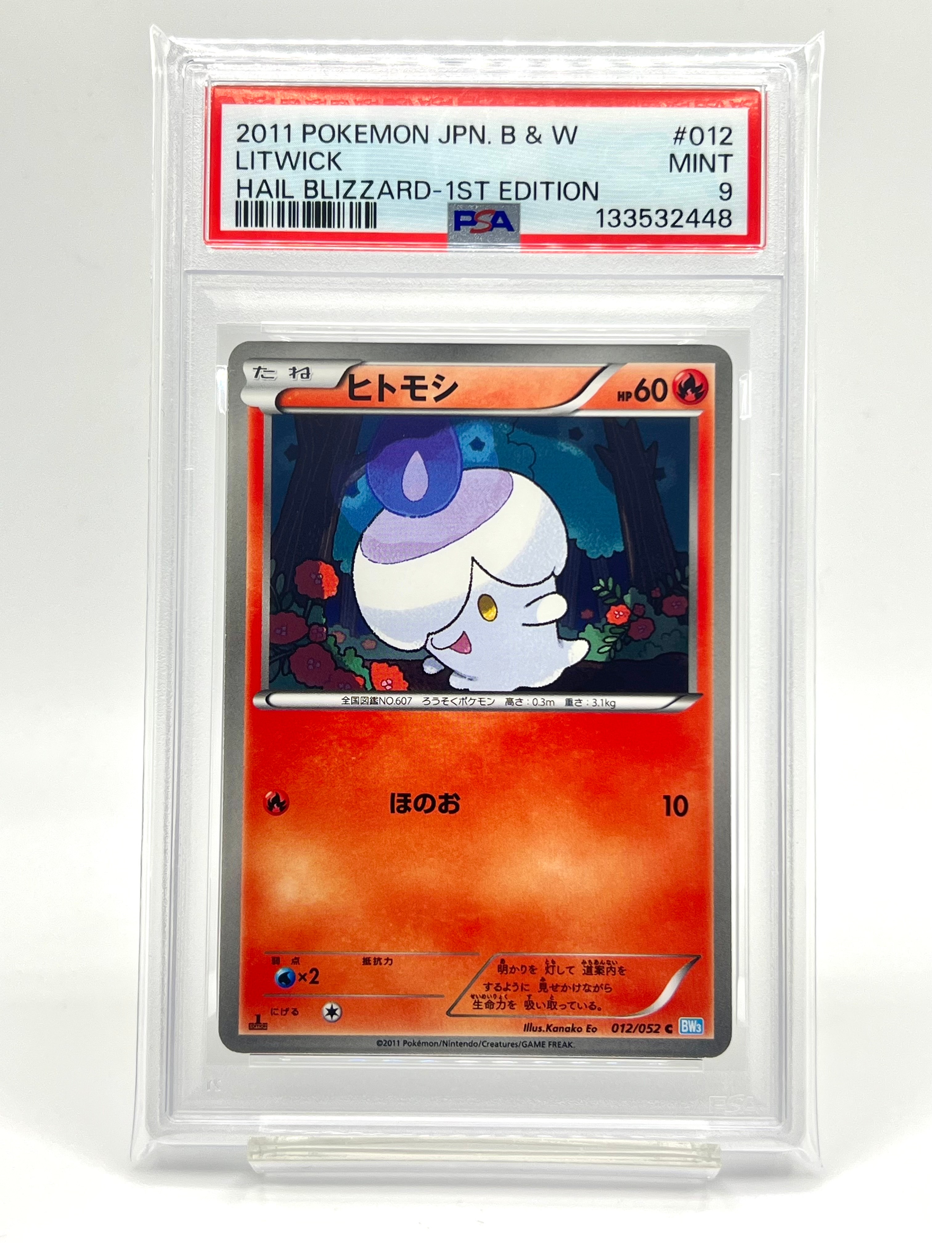 PSA10】ウソッキー : 旧裏 [PRMF-3 No.185](ポケモンカード☆neo