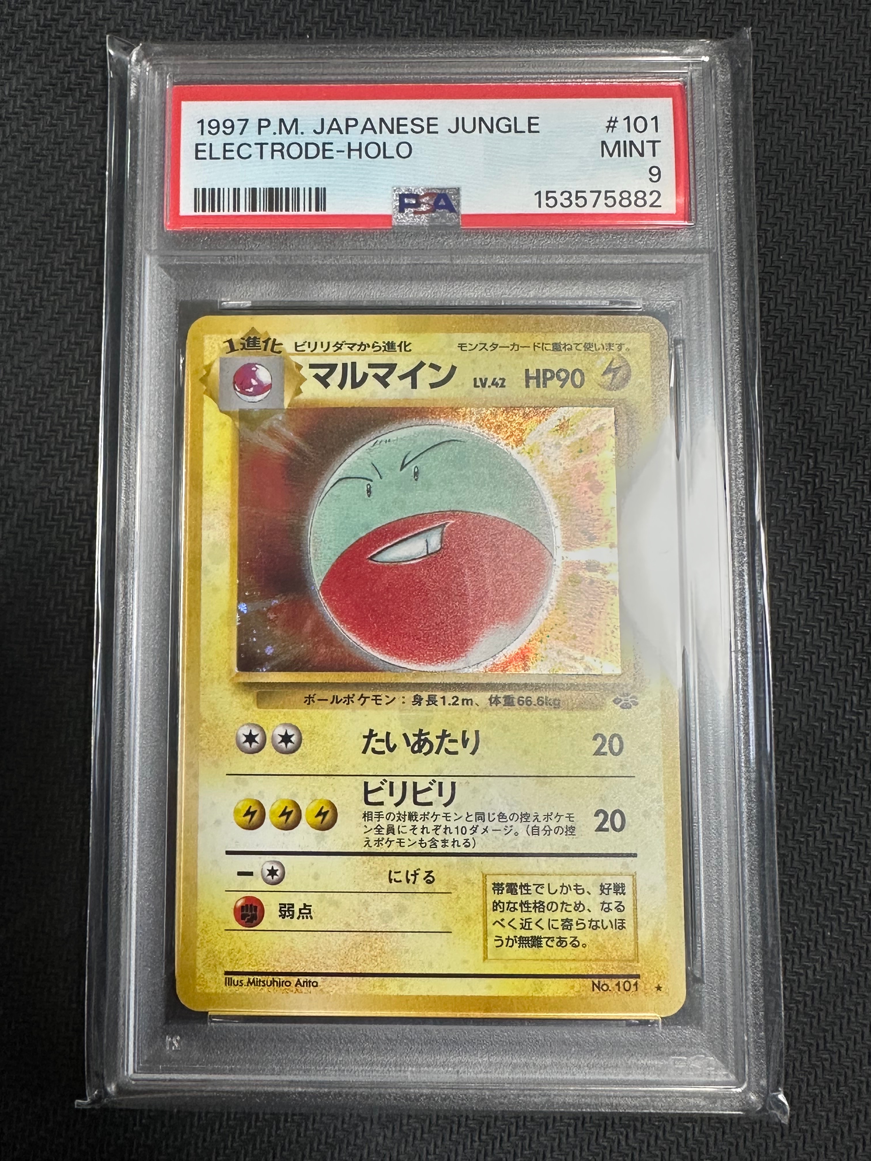 ニャースex SAR [M3 114/080](拡張パック「ムニキスゼロ」)の新品/中古