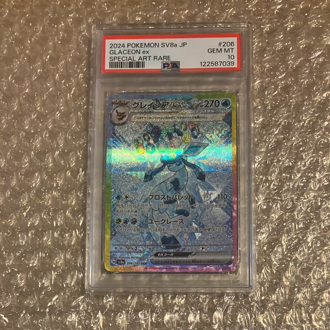 グレイシアex SAR [SV8a 206/187](ハイクラスパック「テラスタルフェスex」)