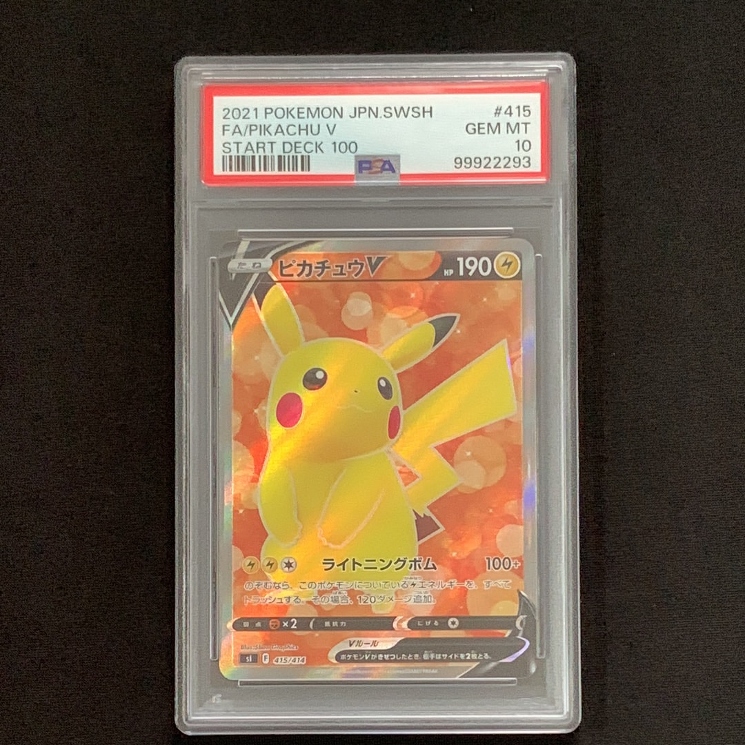 PSA9】ピカチュウV [SI 415/414](スタートデッキ100) 1枚の中古ホビー