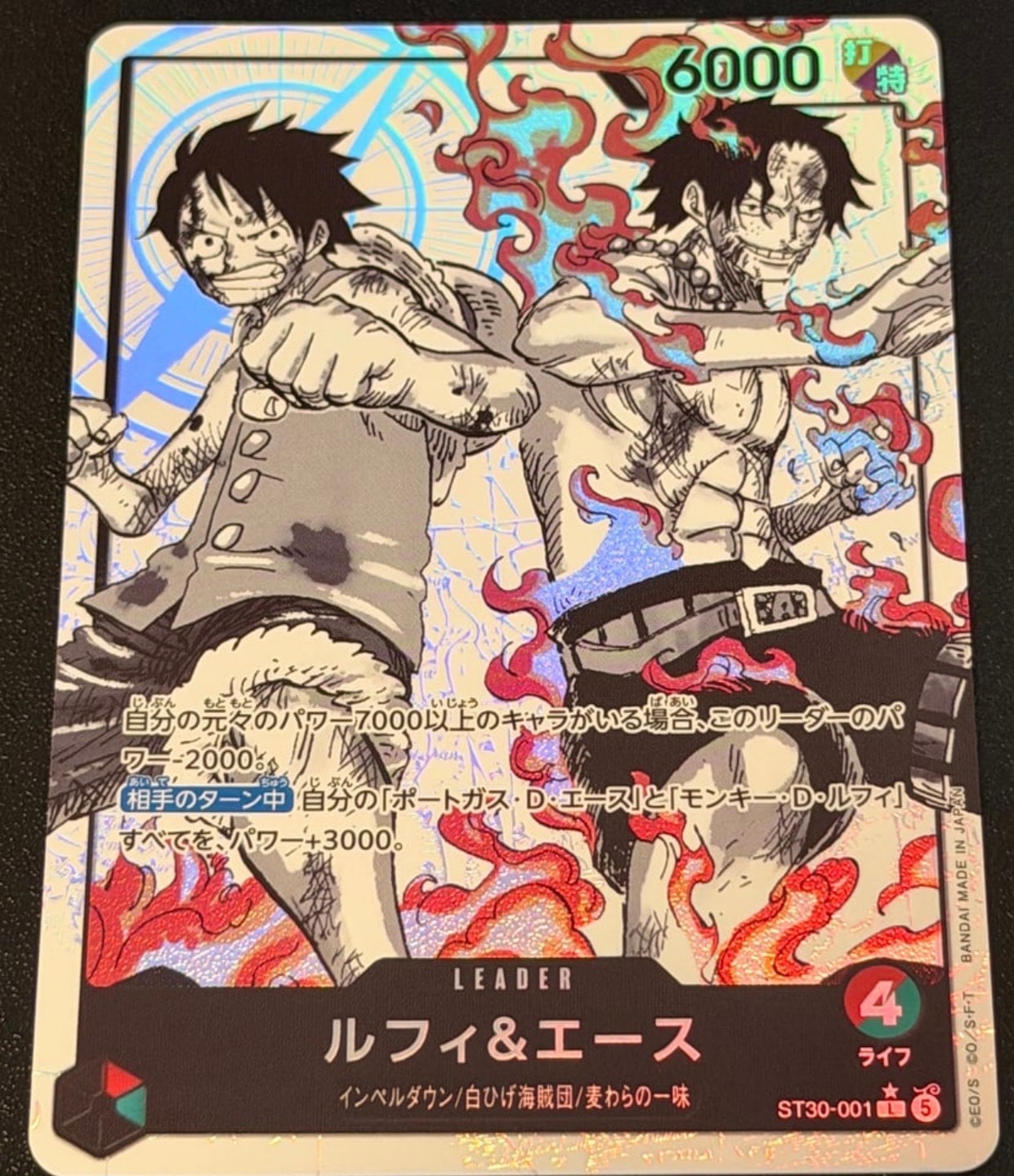 ルフィ&エース L-P [ST30-001](スタートデッキEX「ルフィ&エース ボーナスパック」)