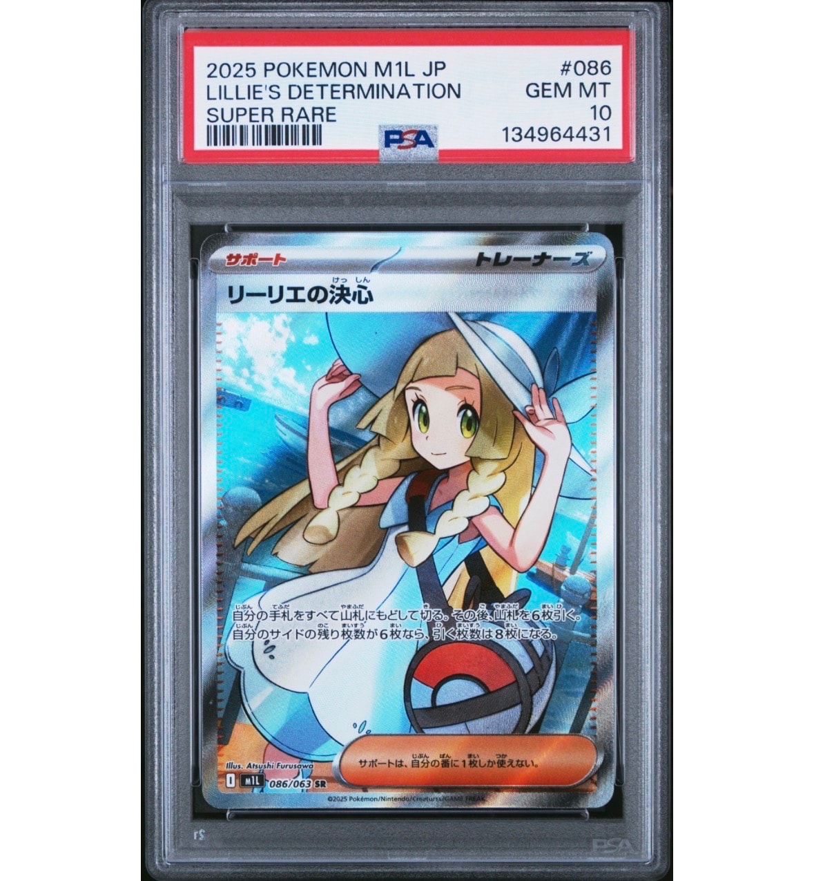 PSA10】かんこうきゃく SR[SM12a 192/173](ハイクラスパック「TAG TEAM