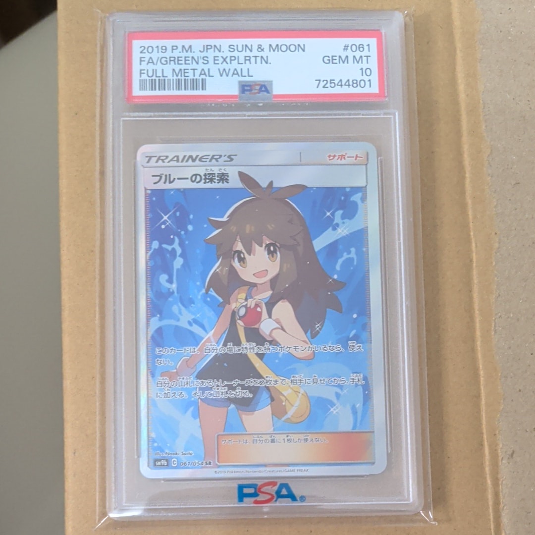 ブルーの探索 SR[SM9b 061/054](強化拡張パック「フルメタルウォール」)