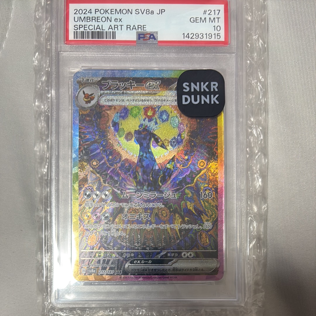 PSA10】サワムラー [CLF 011/032](ポケモンカードゲーム Classic) 1枚