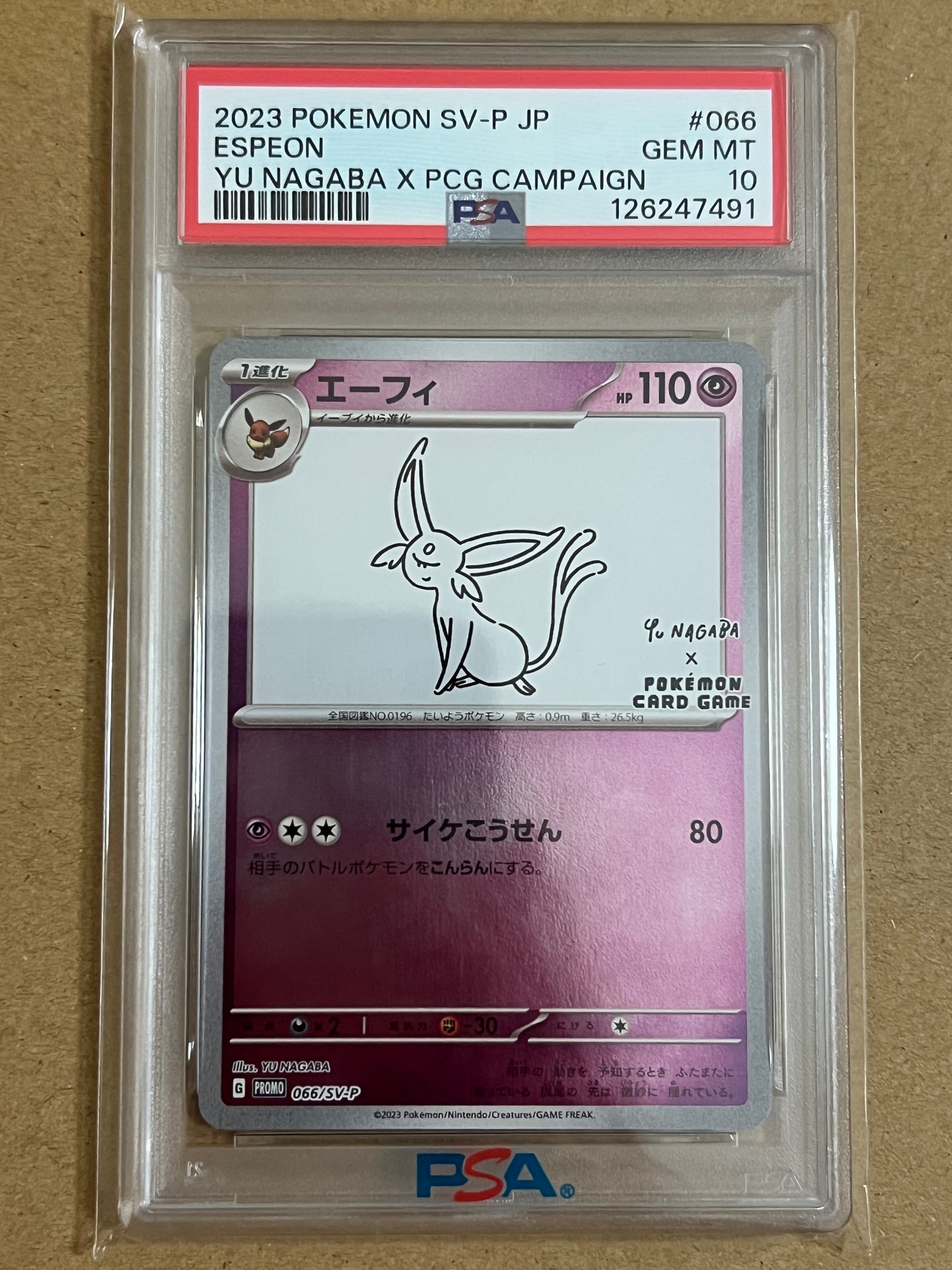 エーフィ: プロモ [SV-P 066](「YU NAGABA×ポケモンカードゲーム」プロモーションカード「SV-P」)