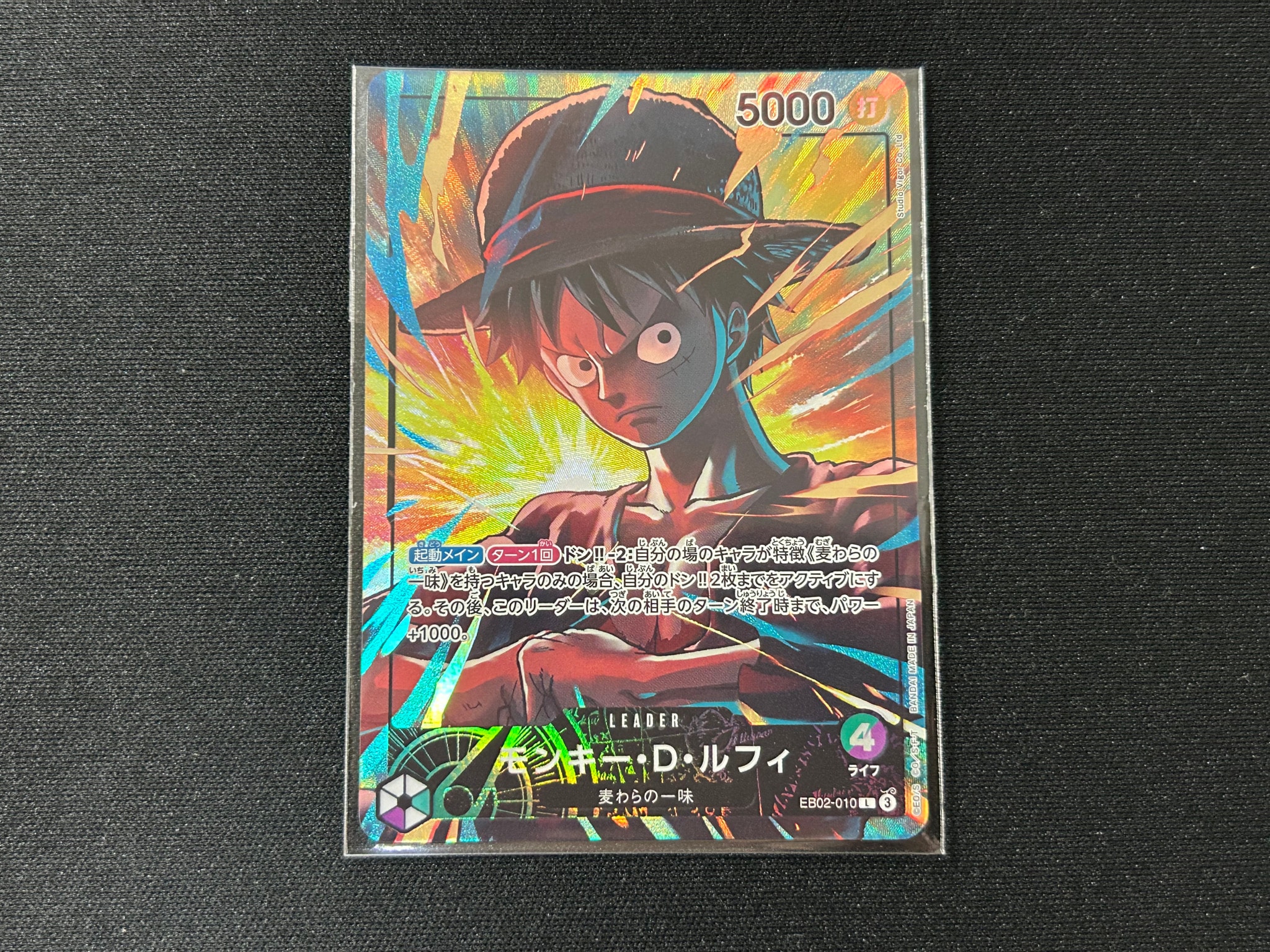 PSA10】モンキー・D・ルフィ L [EB02-010](「オフィシャルプレイマット