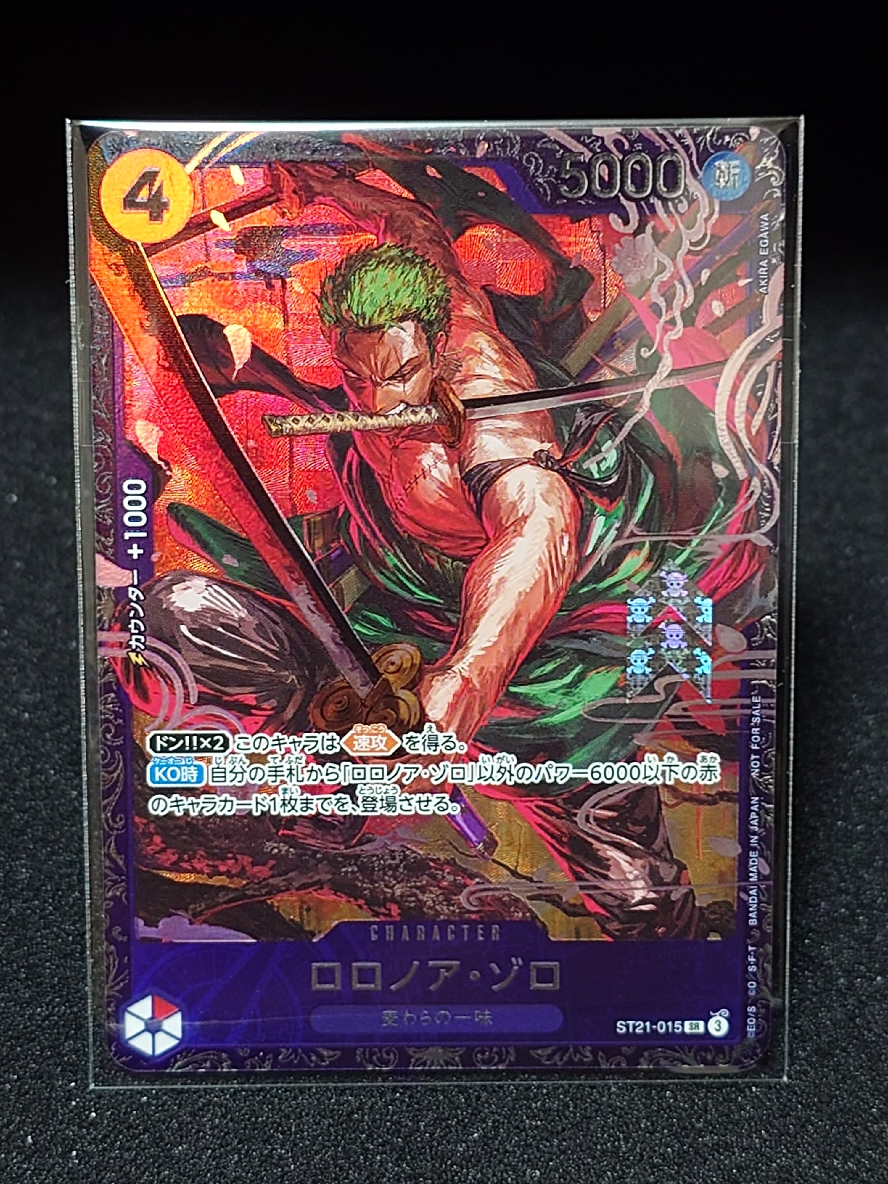 ロロノア・ゾロ SR [ST21-015](プロモーションカード「フラッグシップバトル ベスト8記念品」)
