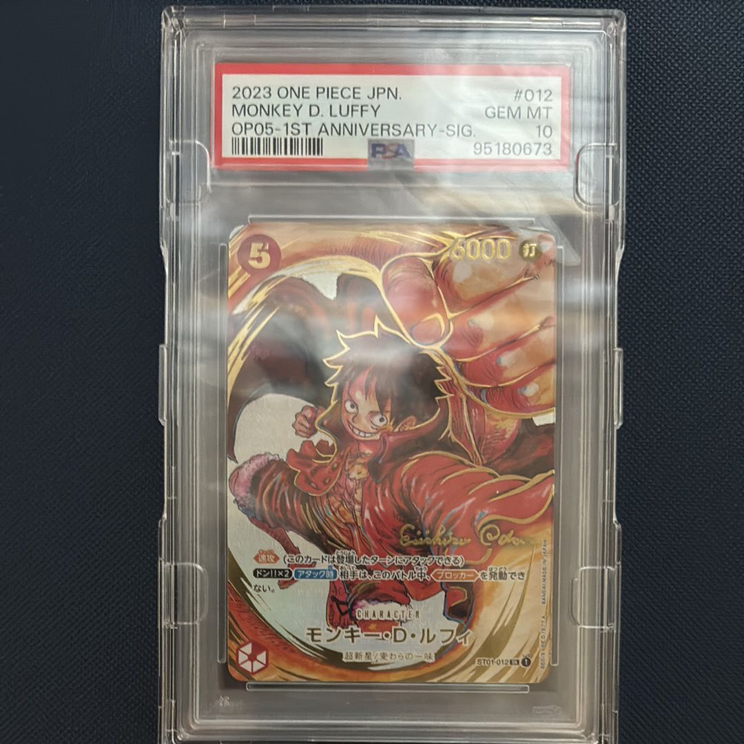 モンキー・D・ルフィ SR-P (サインルフィ) [ST01-012] (ブースターパック 新時代の主役)