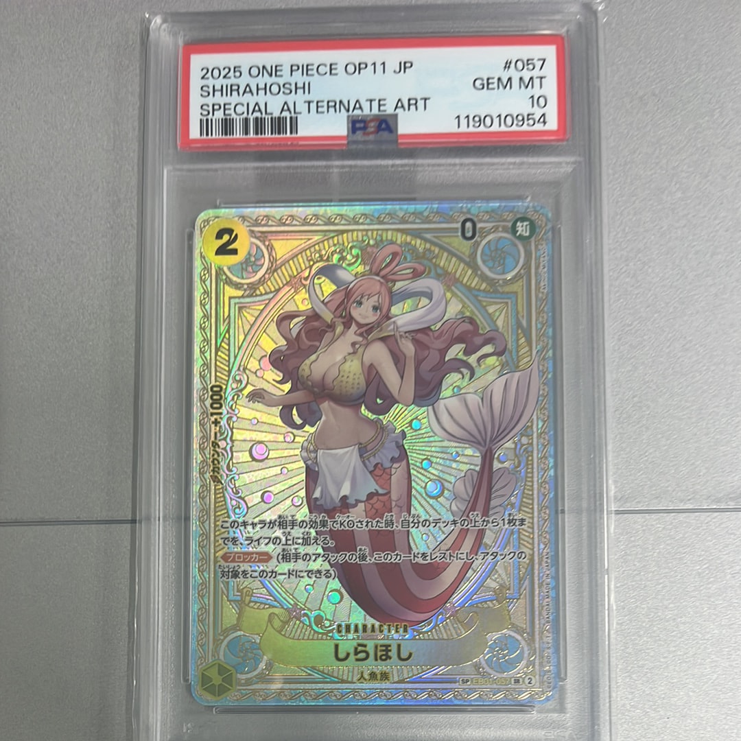 Shirahoshi SR-SPC [EB01-057](Booster Pack "A Fist of Divine Speed")