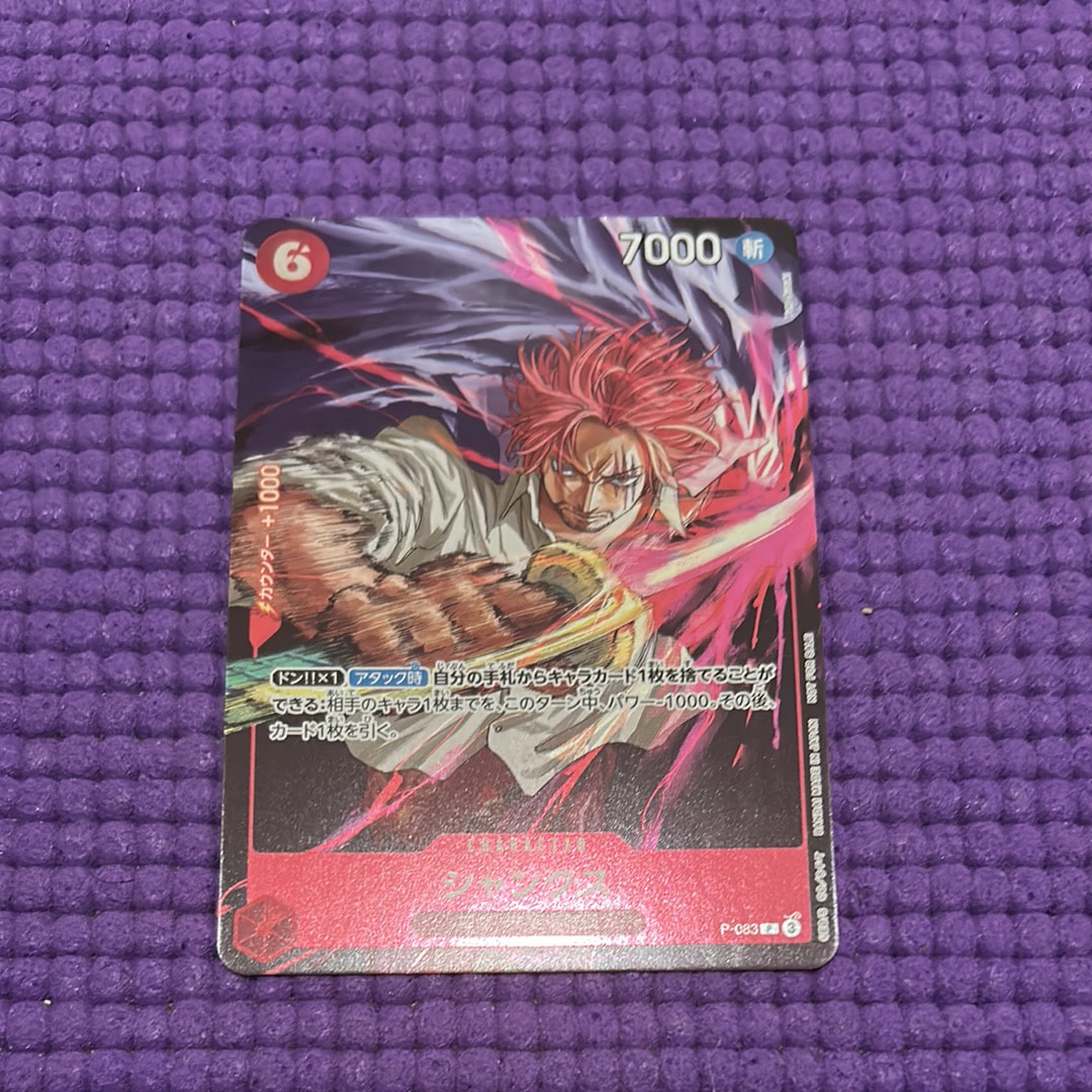PSA10】シャンクス P [P-083](プロモーションカード「週刊少年ジャンプ