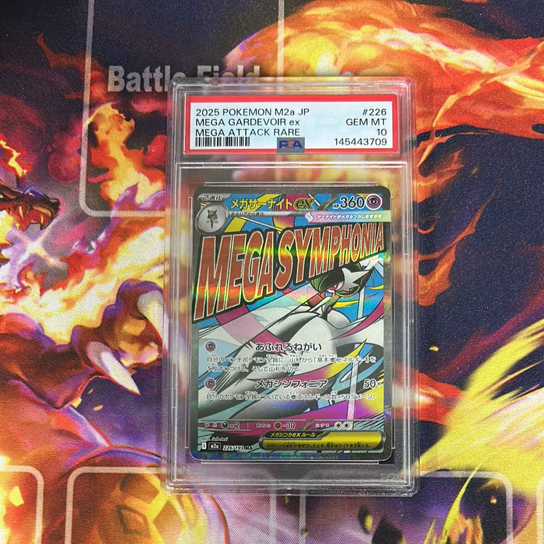 メガサーナイトex MA [M2a 226/193](ハイクラスパック「MEGAドリームex」)