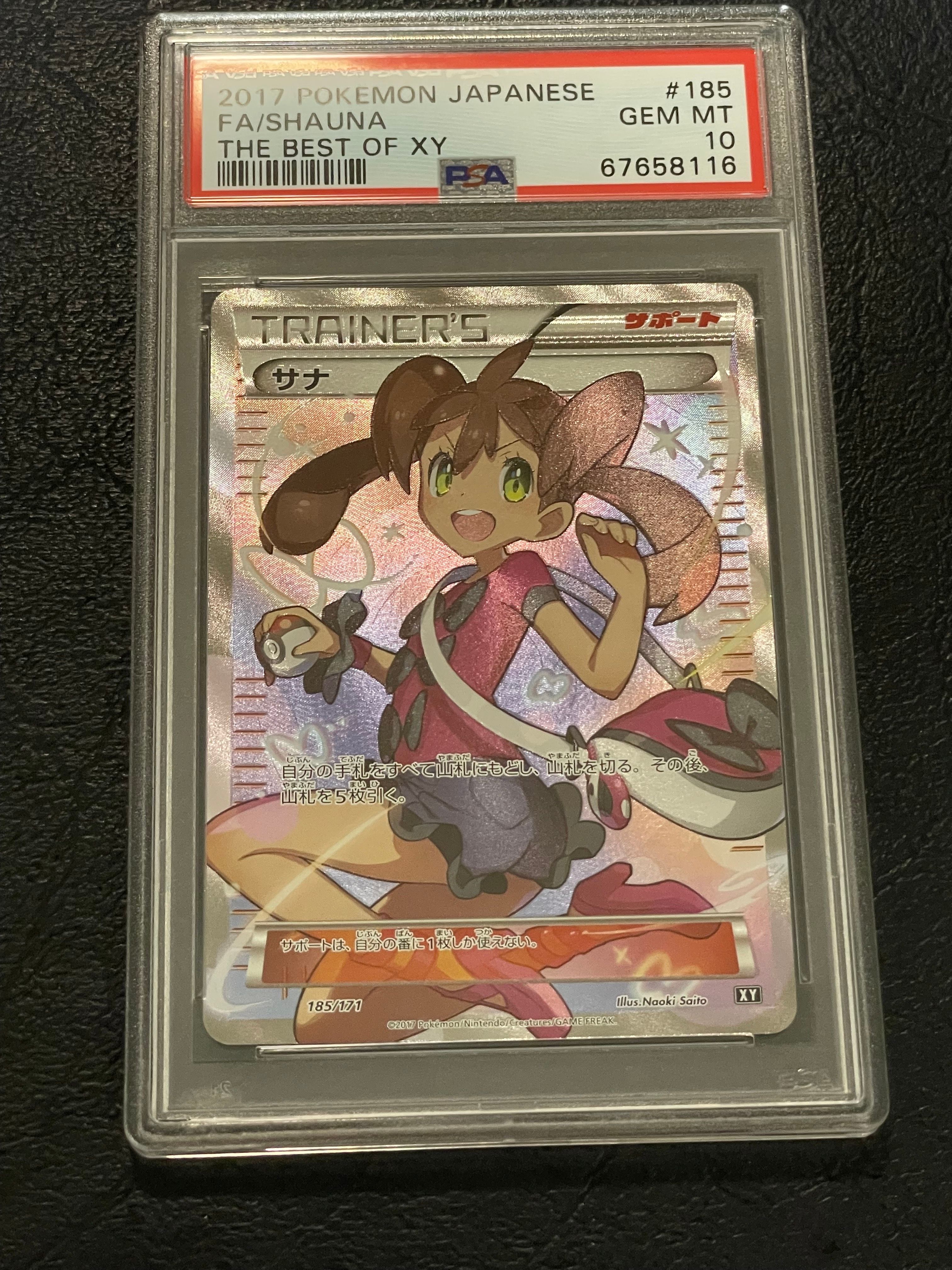 サナ[XY-BEST 185/171](ハイクラスパック「THE BEST OF XY」)