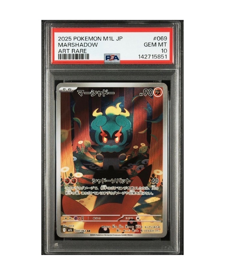 PSA10】マーシャドー AR [M1L 069/063](拡張パック「メガブレイブ」) 1