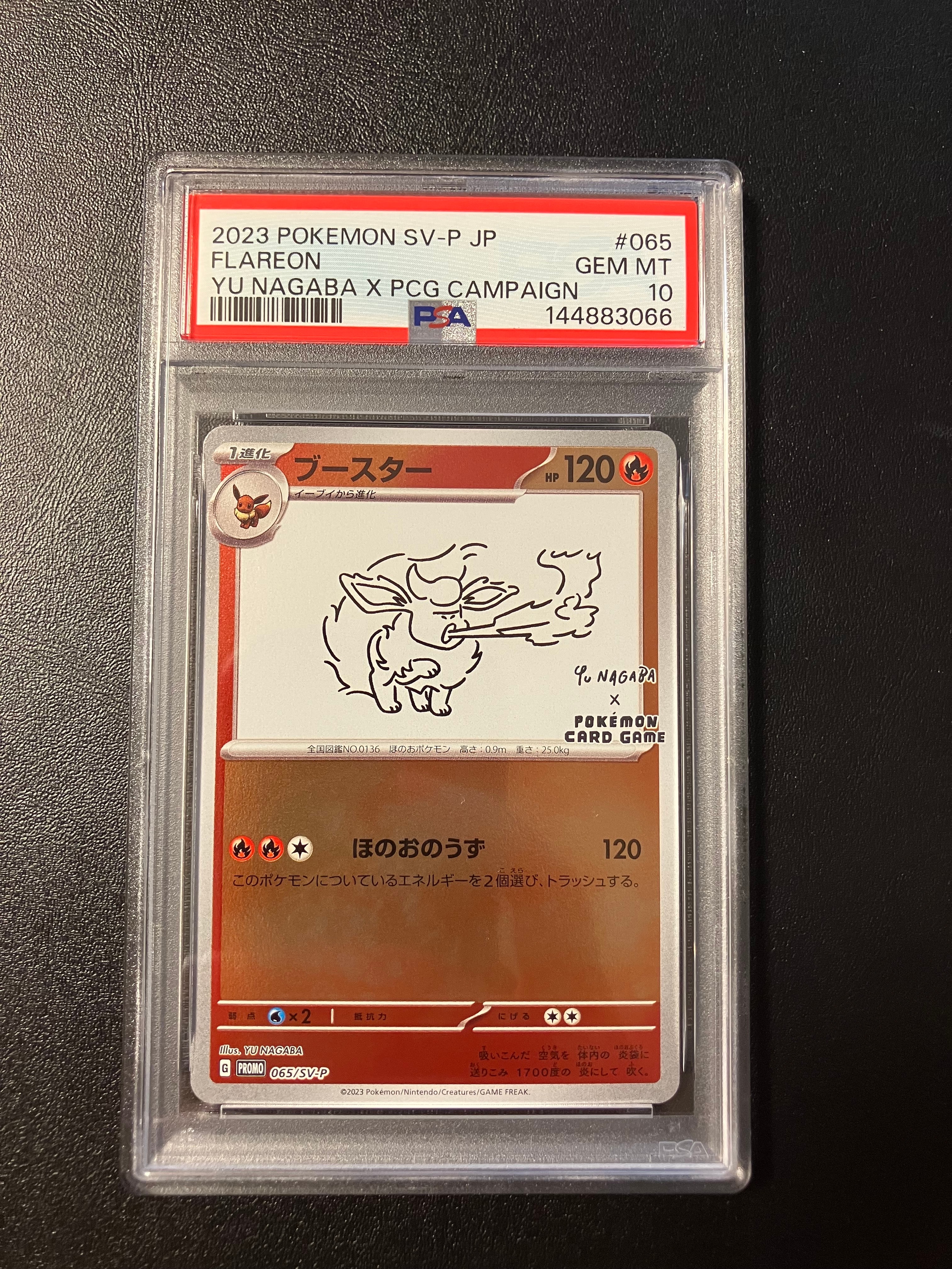 PSA10】ブースター: プロモ [SV-P 065](「YU NAGABA×ポケモンカード