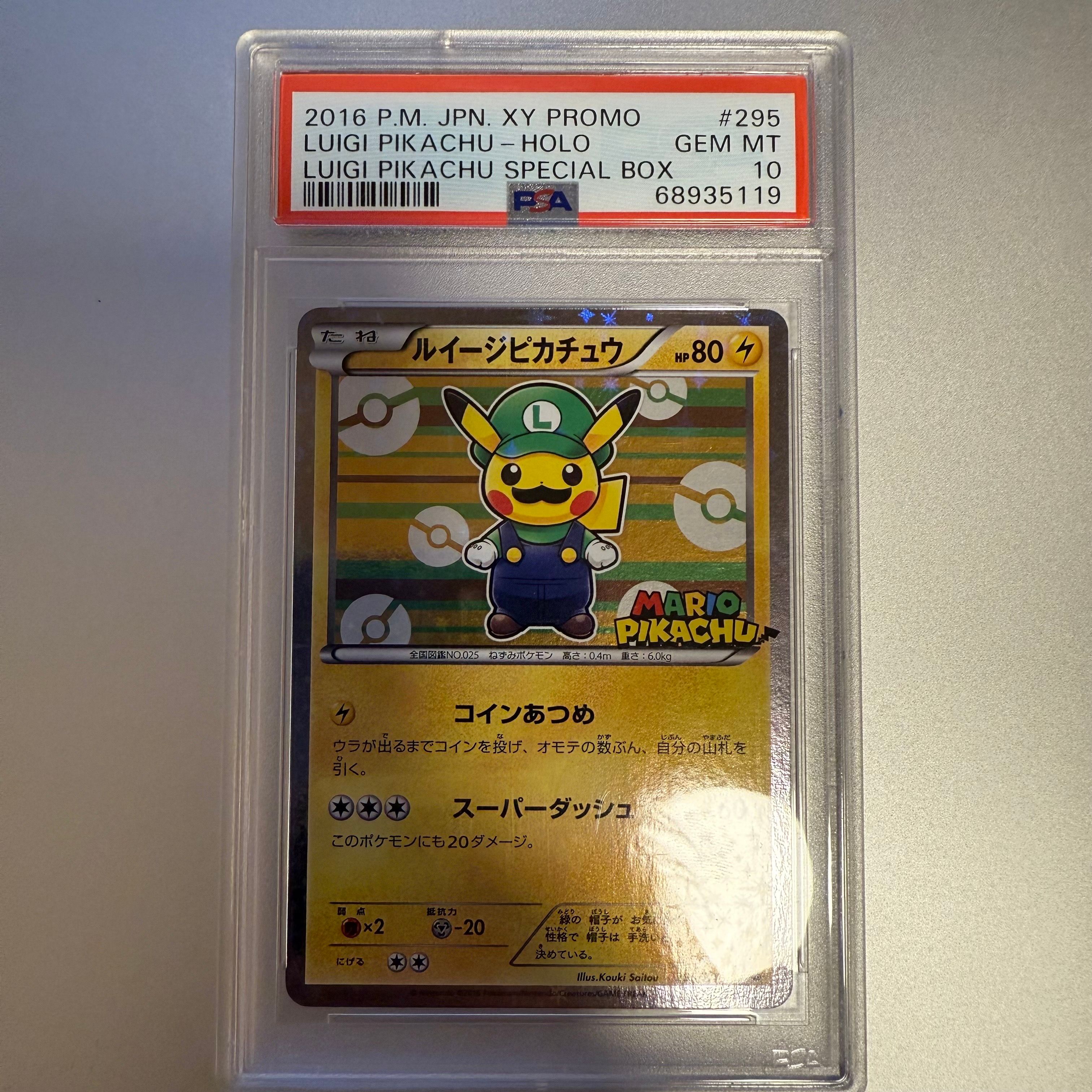 ルイージピカチュウ: プロモ[XY-P 295/XY-P](プロモーションカード「ルイージピカチュウスペシャルBOX」)