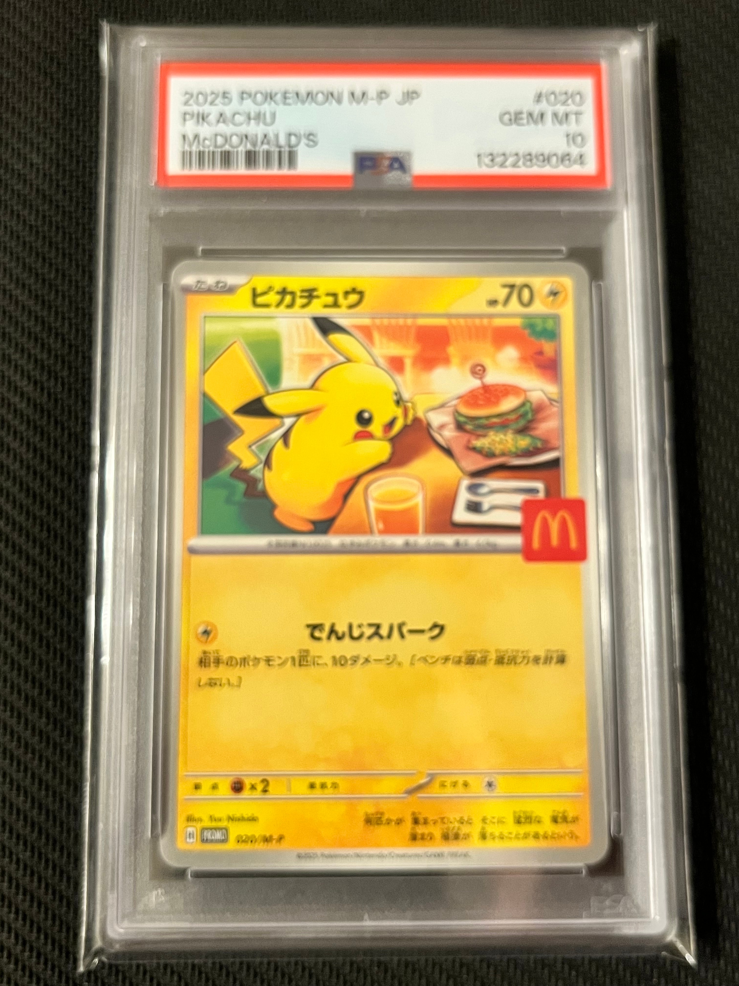 ピカチュウ P [M-P 020](プロモカードパック「マクドナルド ハッピーセット2025」)