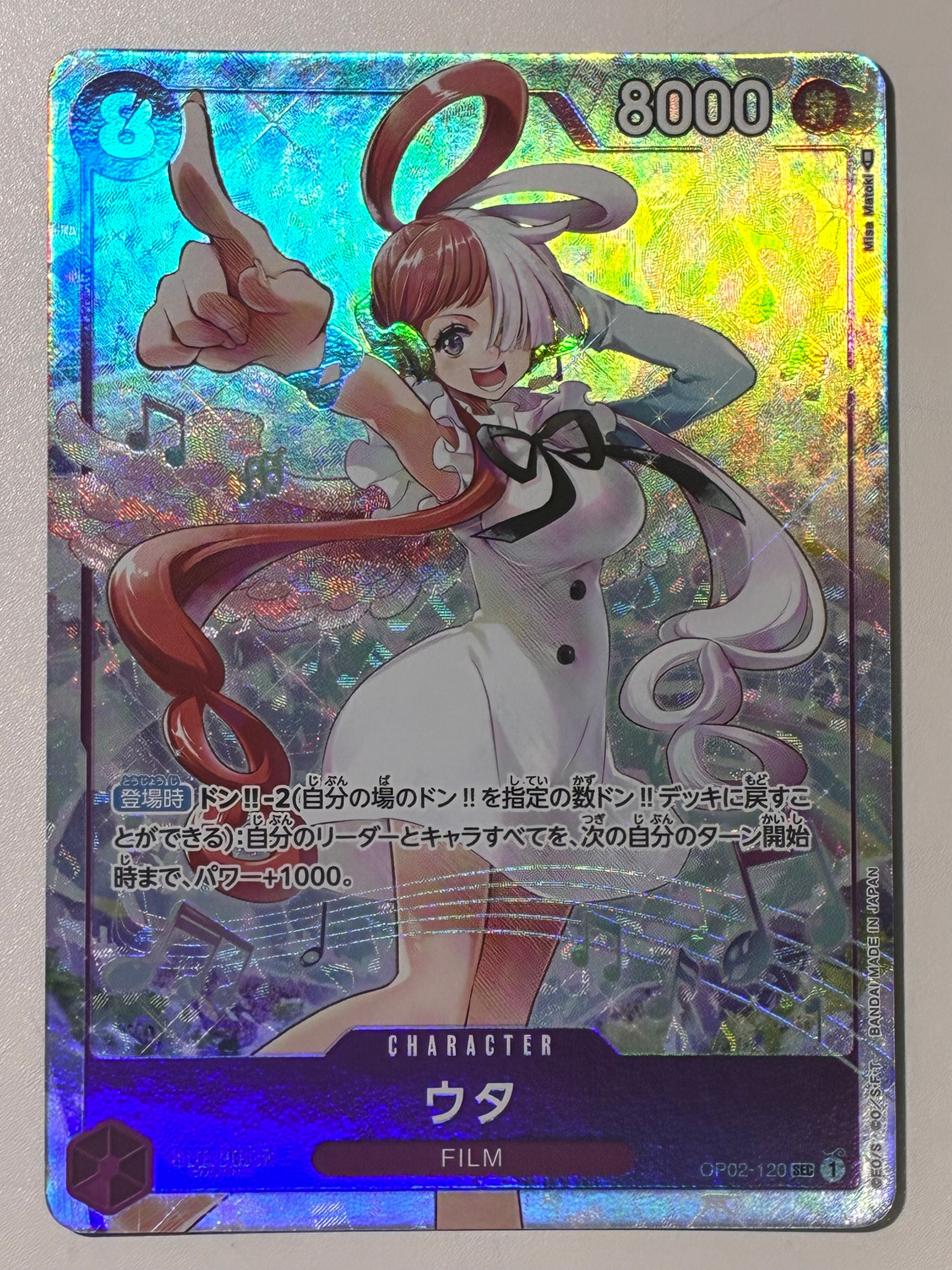 PSA10】ウタ SEC [OP02-120] (プレミアムカードコレクション -ウタ-) 1