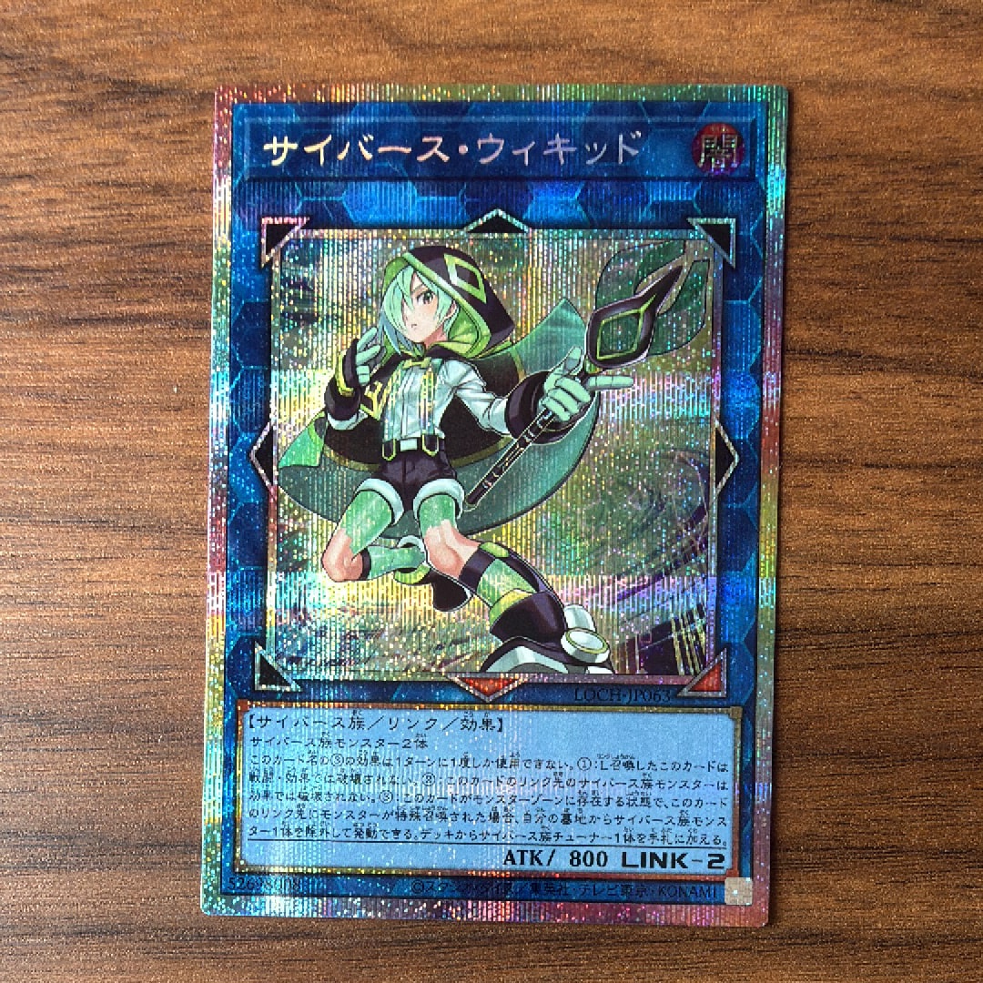 サイバース・ウィキッド PSE [LOCH-JP063](リミットオーバーコレクション ザ ヒーローズ)