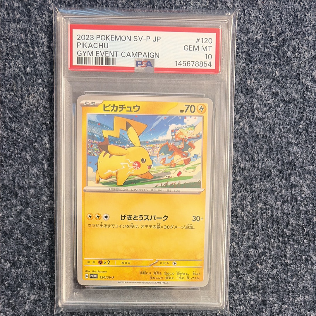 PSA10 ピカチュウ プレミアムチャンピオンパック CP4 036/131 PSA 10 Pikachu 036/131 Premium Champion Pack 2016 Japanese Pokemon