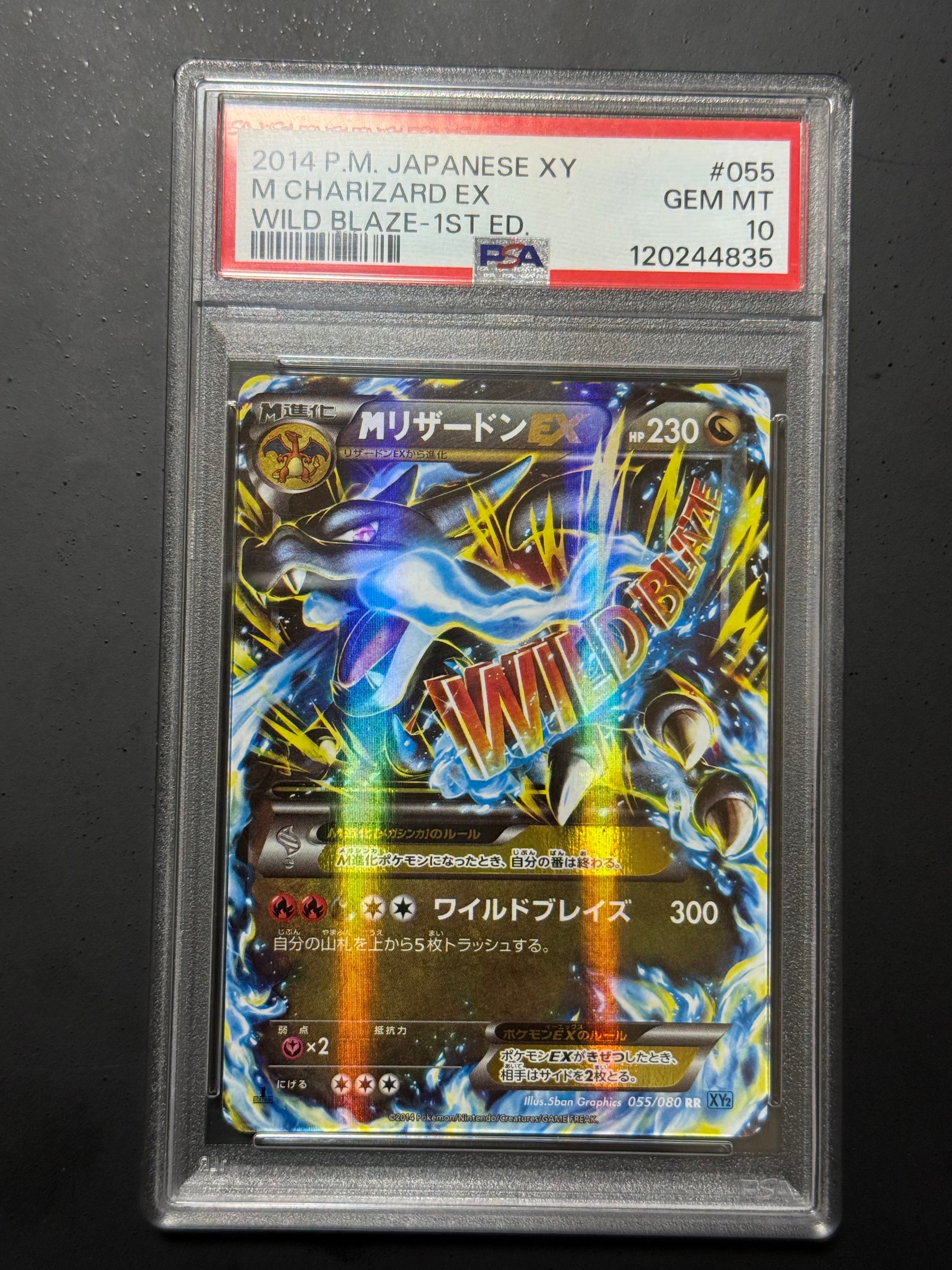 MリザードンEX RR :1ED [XY2 055/080](拡張パック「ワイルドブレイズ」)