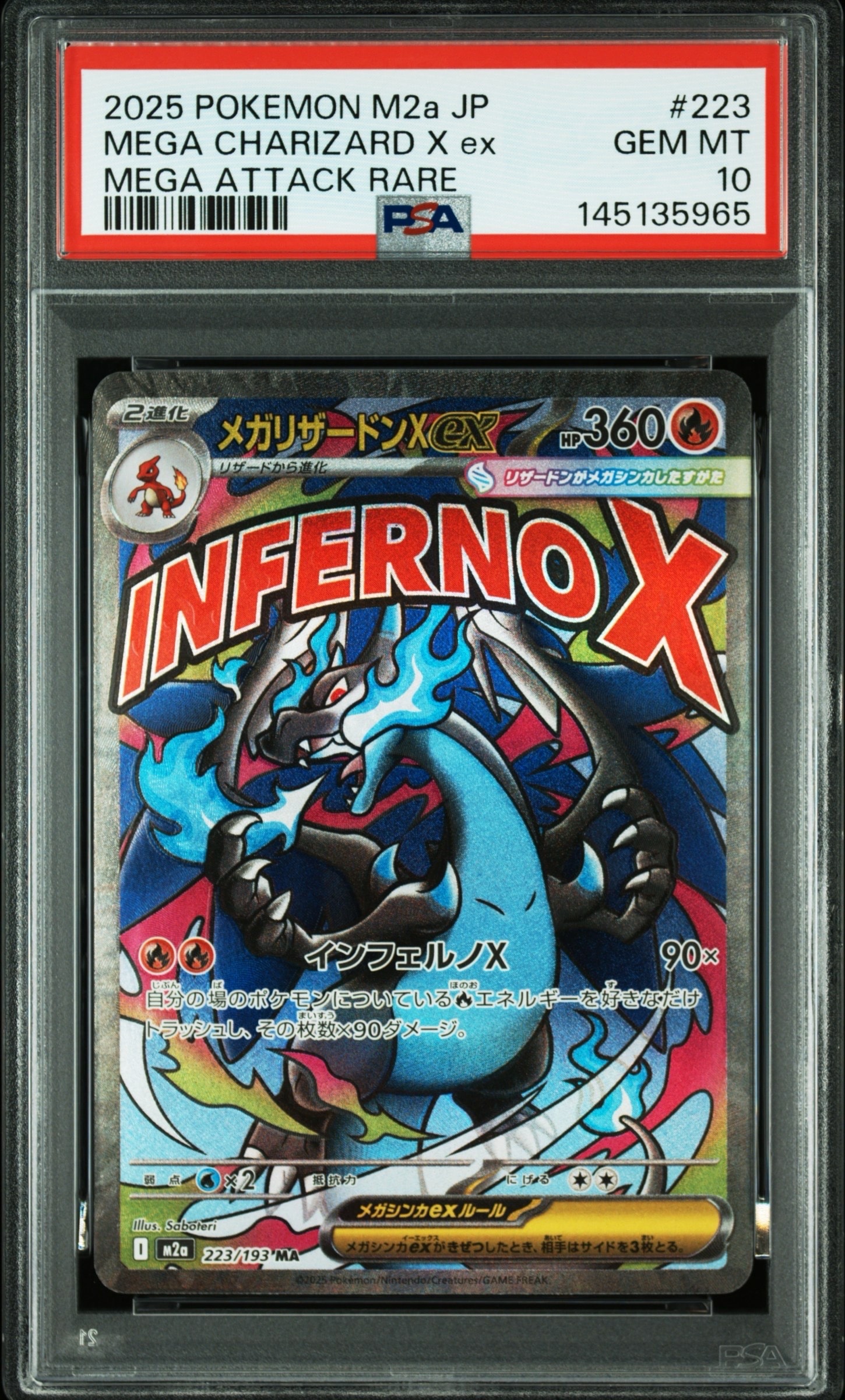 プラスル C [SM3+ 034/072](強化拡張パック「ひかる伝説」)の新品/中古