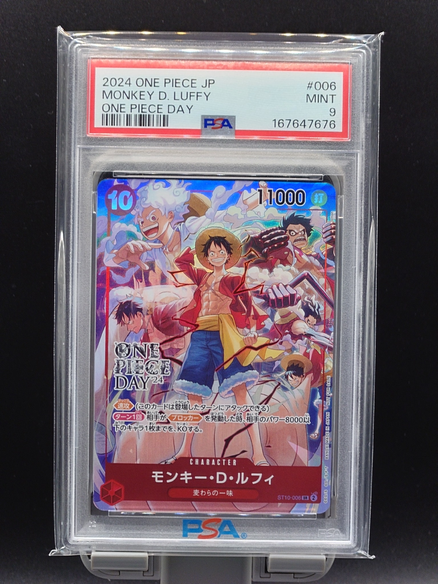 ONEPIECE ワンピ超人系モンキー・D・ルフィ プロモーションカードスタンド モンキー・D・ルフィ SR [ST10-006](プロモーションカード「ONE PIECE