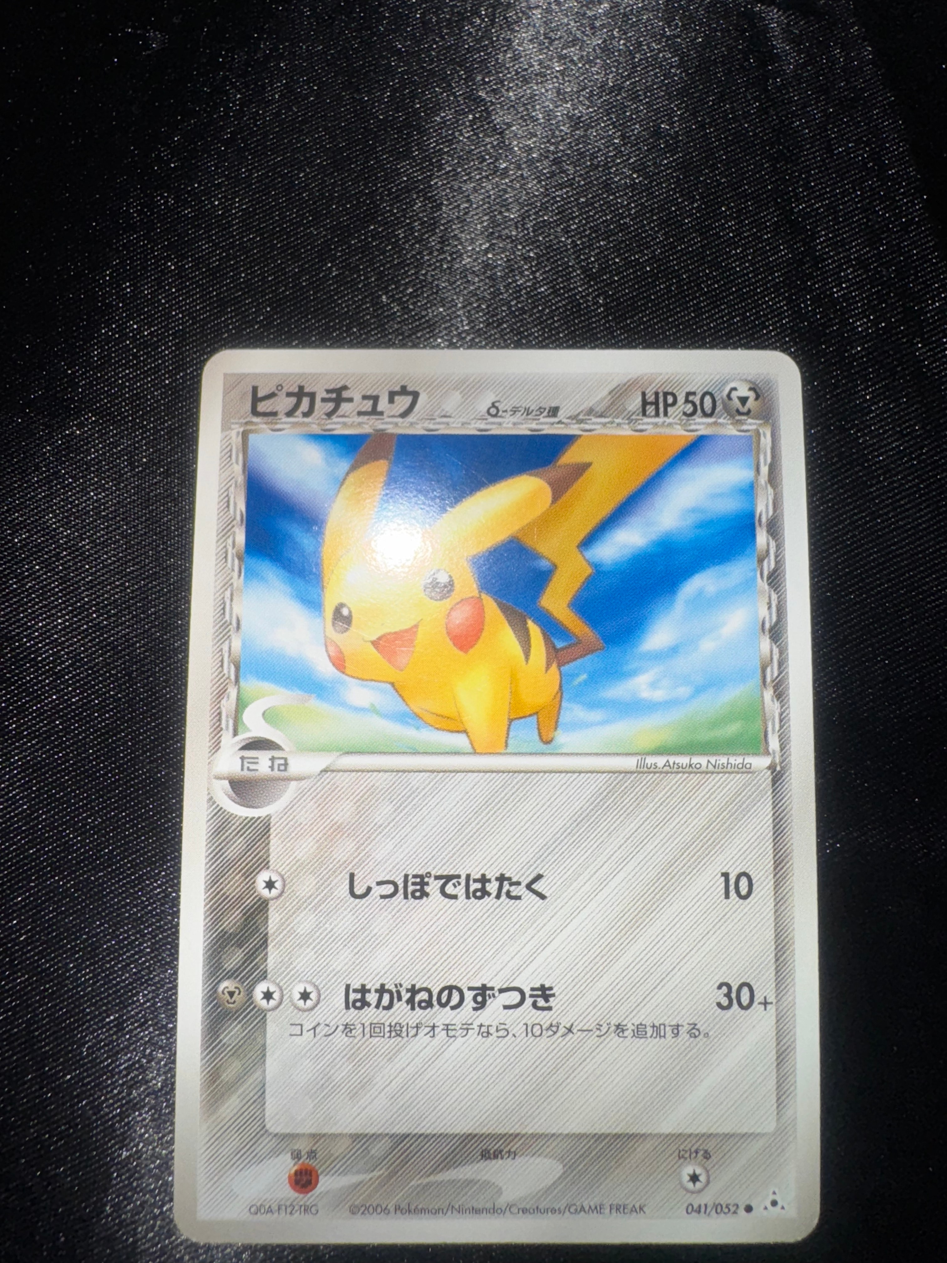 状態C】ピカチュウδ-デルタ種 C: 1ED[PCG7 041/052](拡張パック