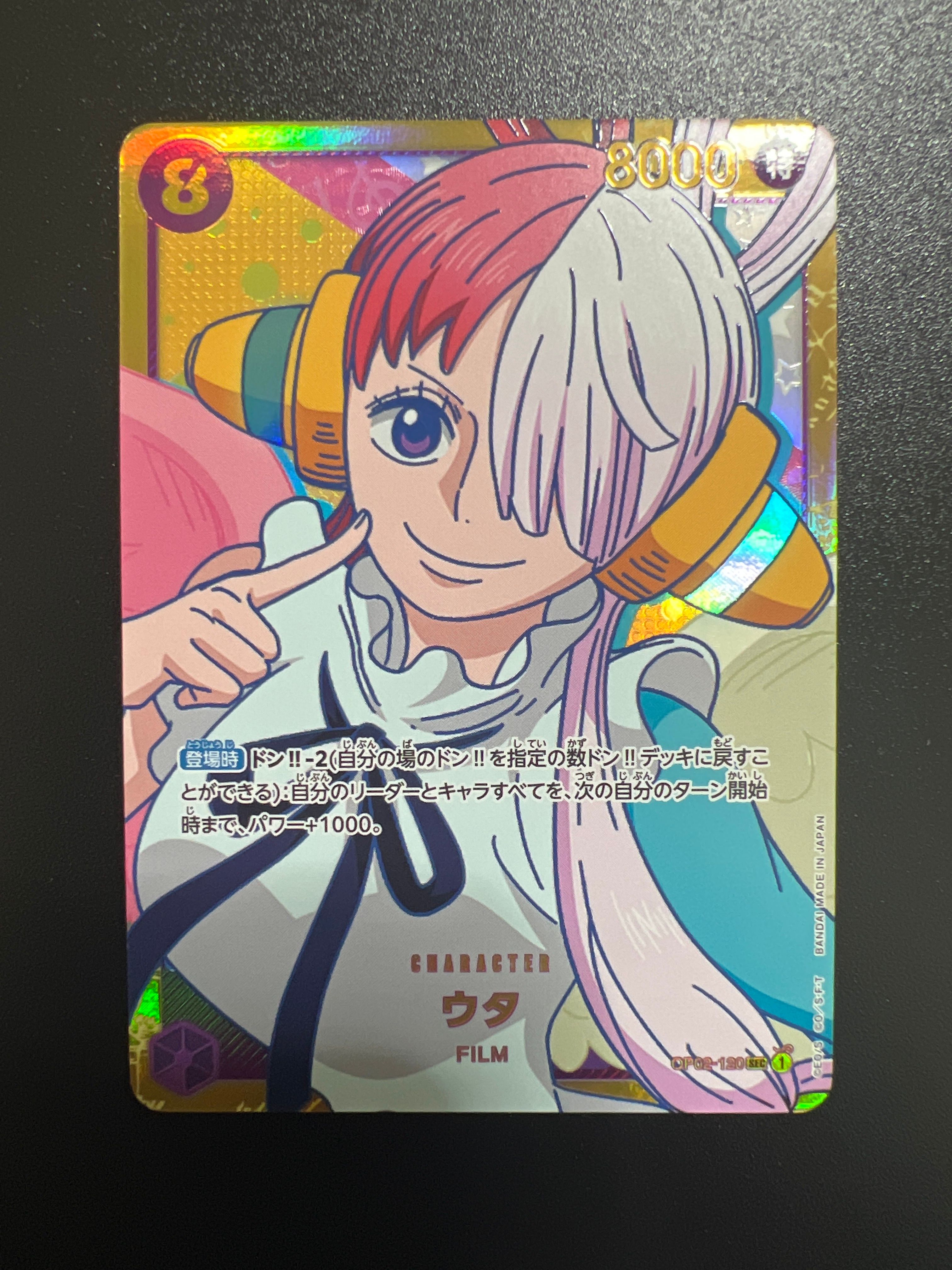 ウタ SEC [OP02-120] (ブースターパック頂上決戦)