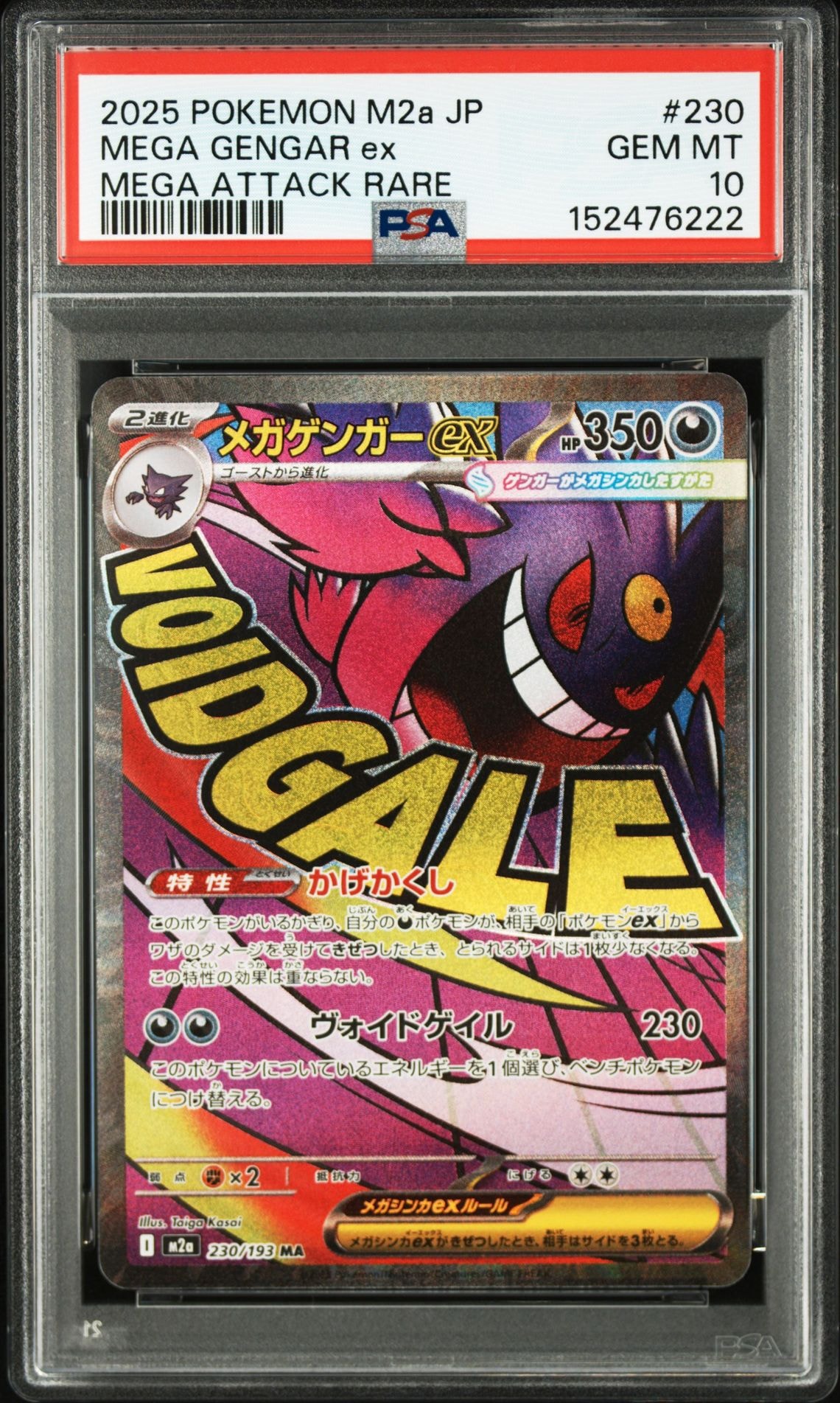 PSA10】ニドキング AR[SV2a 174/165](強化拡張パック「ポケモンカード