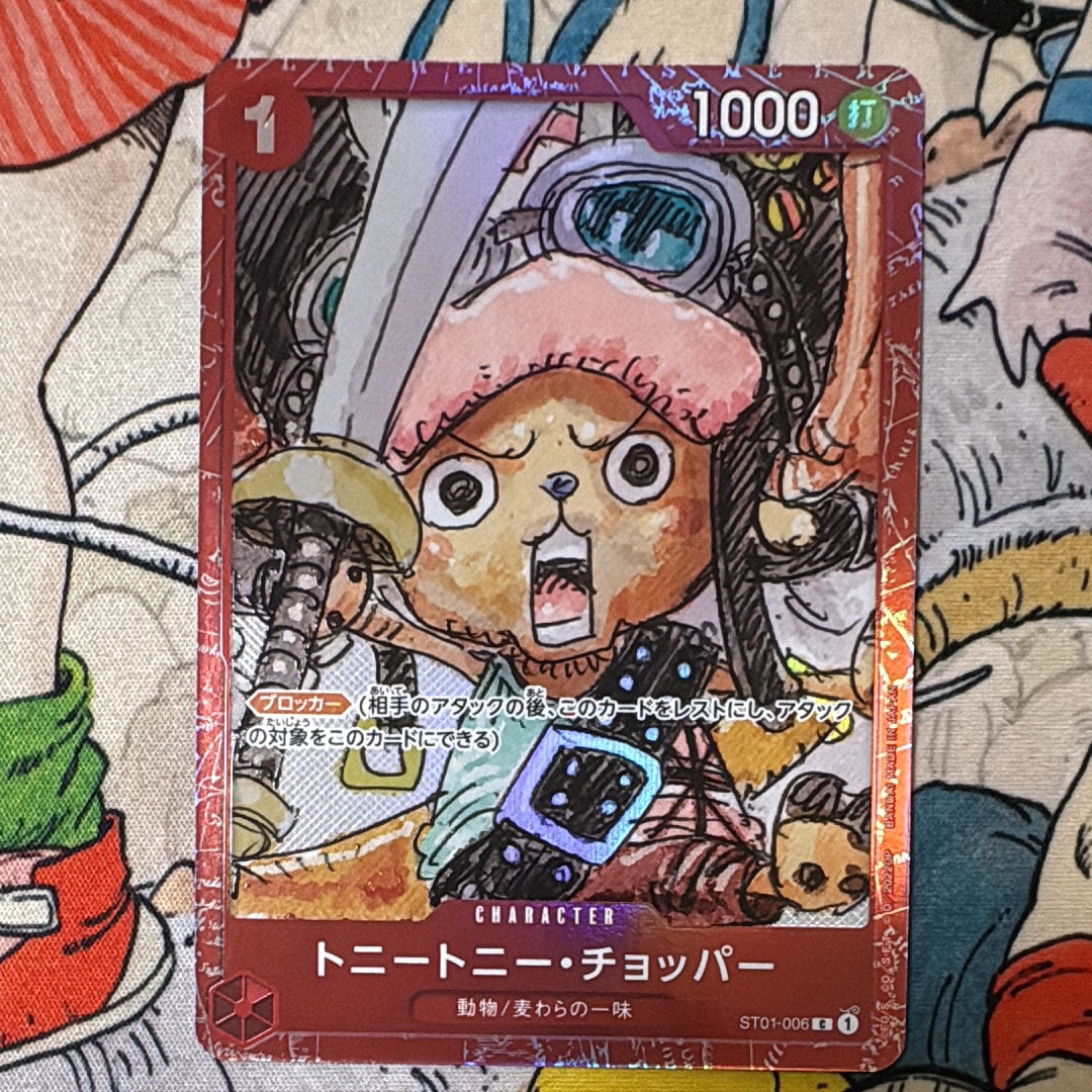 トニートニー・チョッパー C [ST01-006] (プレミアムカードコレクション ‐ONE PIECE FILM RED ‐)