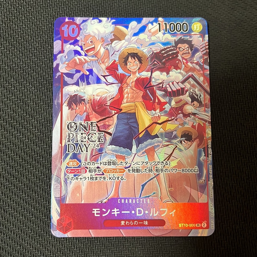 モンキー・D・ルフィ