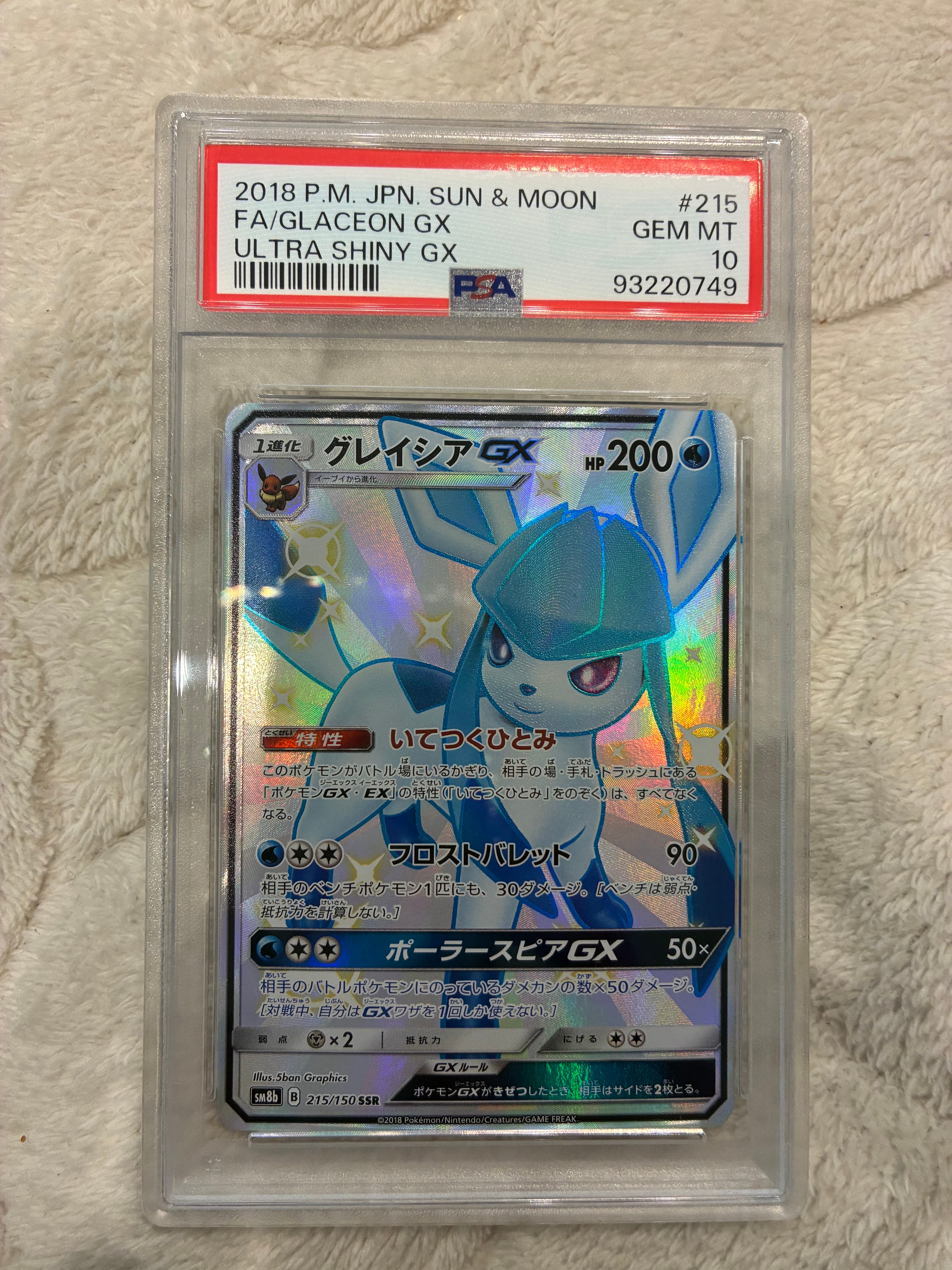 ブラッキーVMAX CSR[S8b 245/184](ハイクラスパック「VMAX