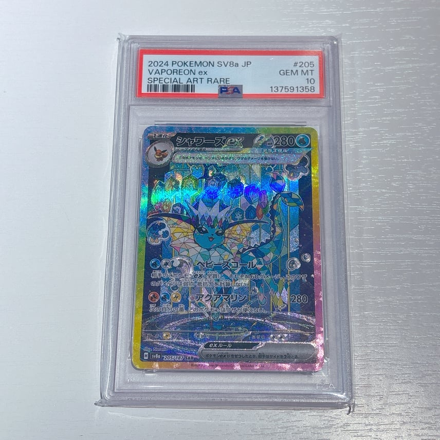 PSA10】シャワーズex SAR スカーレット&バイオレットハイクラスパック PSA10】シャワーズex SAR スカーレット&バイオレットハイクラスパック