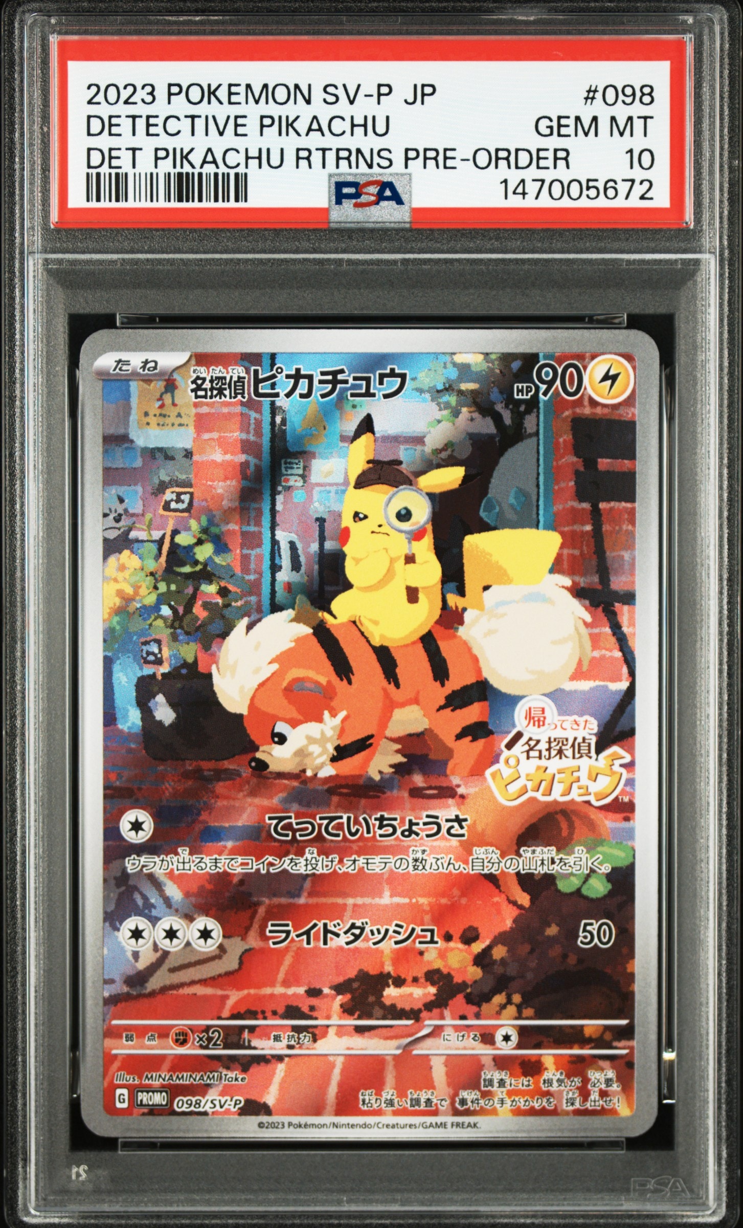 PSA10】名探偵ピカチュウ: プロモ [SV-P 098](プロモーションカード