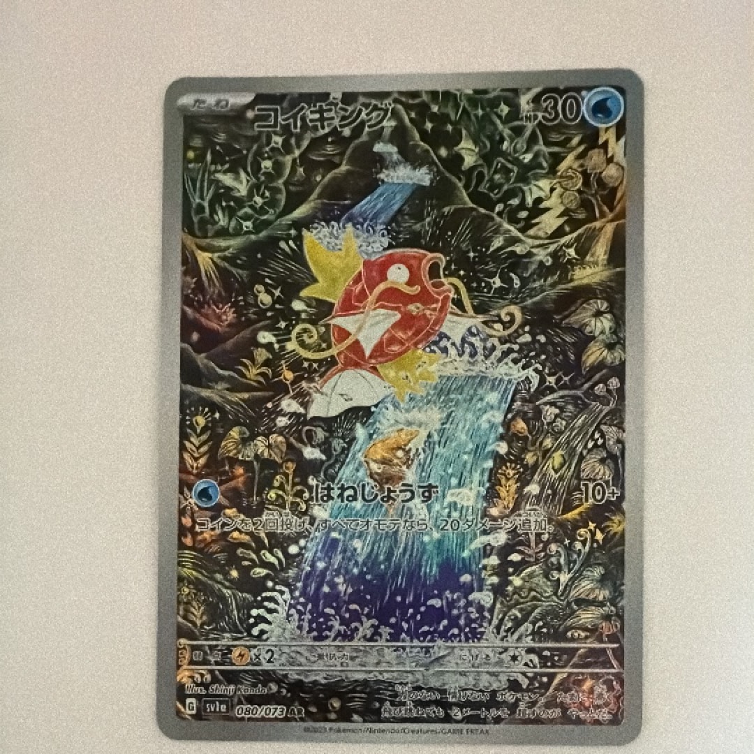 PSA10】コイキング AR[SV1a 080/073](スカーレット＆バイオレット 拡張