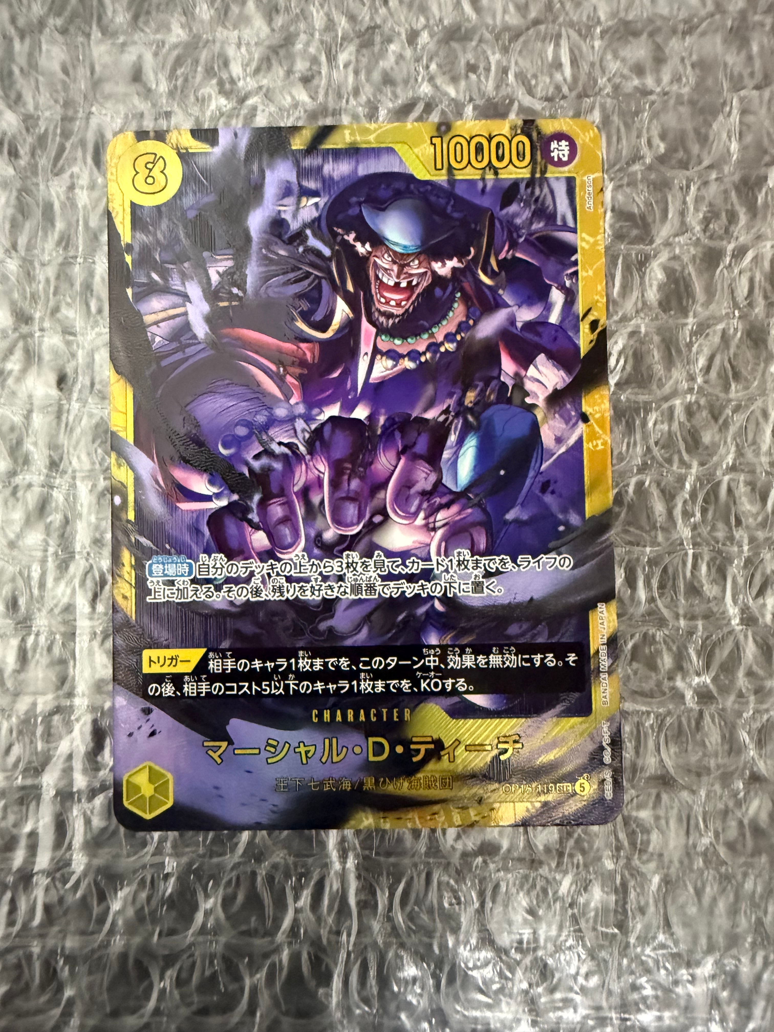 Marshall.D.Teach SEC [OP16-119](Booster Pack "THE TIME OF BATTLE")