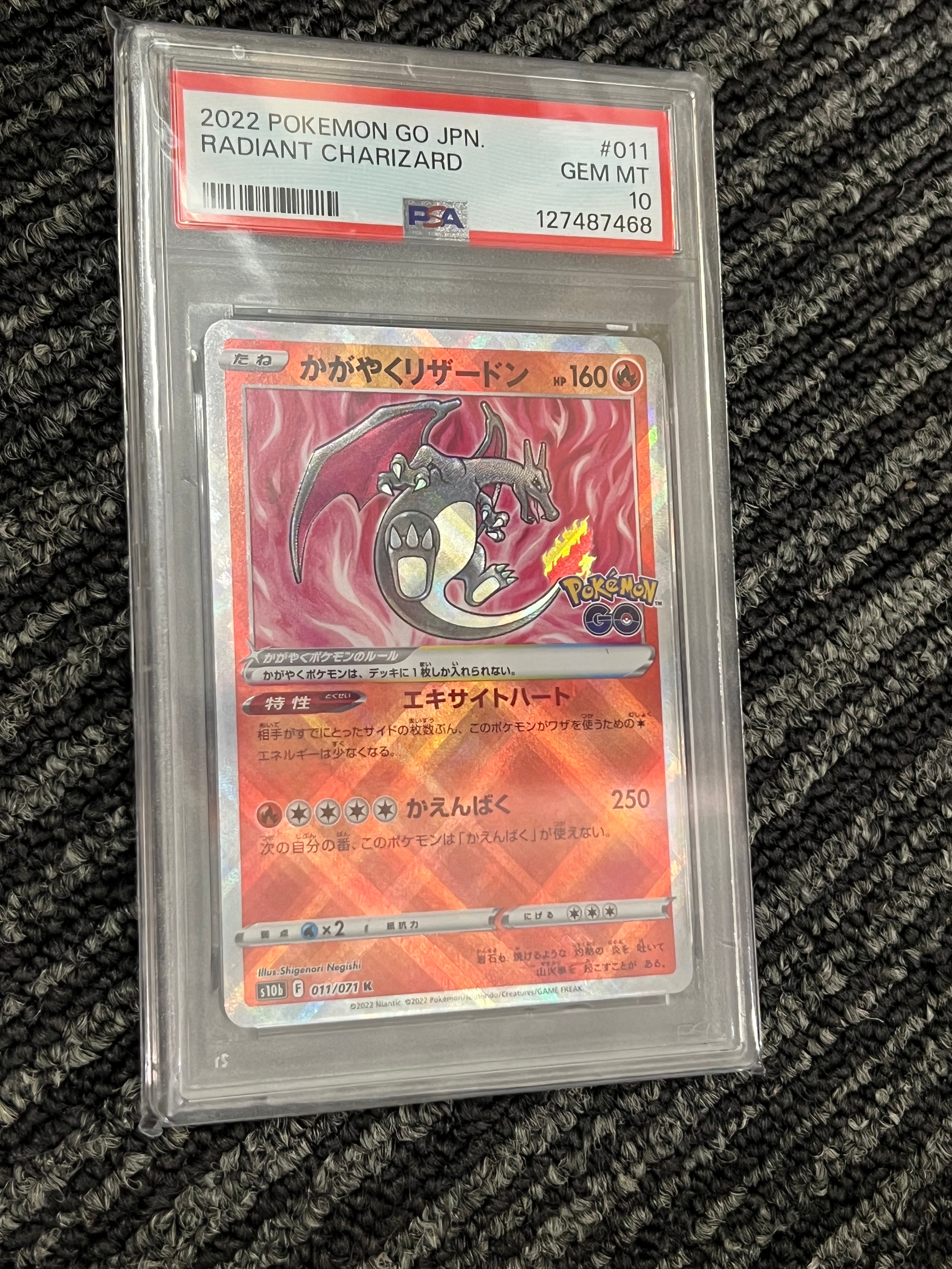 かがやくリザードン K[S10b 011/071](強化拡張パック「Pokemon GO」)