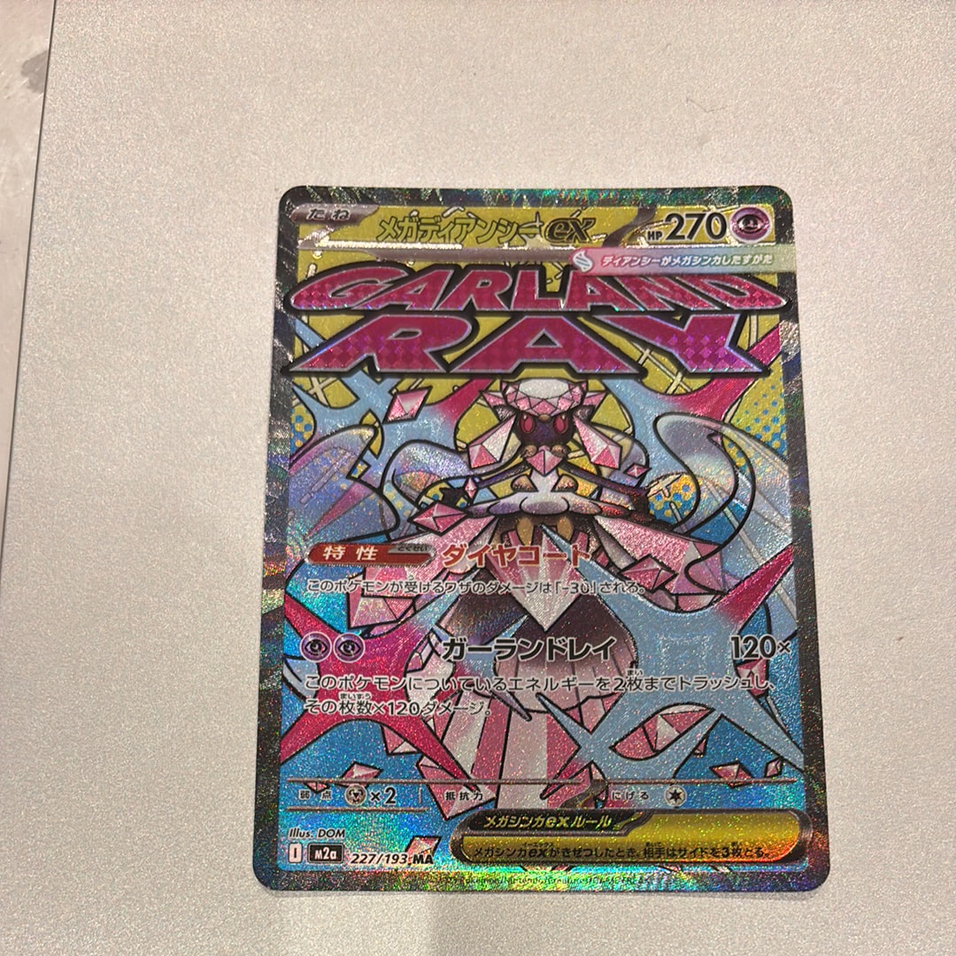 メガディアンシーex MA :中国語箔押しエラー [M2a 227/193](ハイクラスパック「MEGAドリームex」)